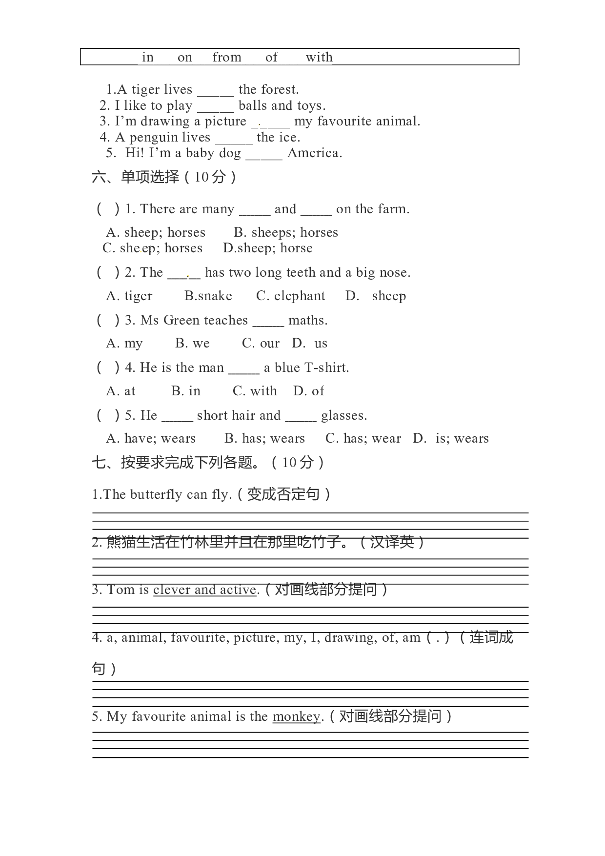 英语-五年级上-Unit 3 Animals    单元测评卷（含答案）-人教新起点.doc 第2页