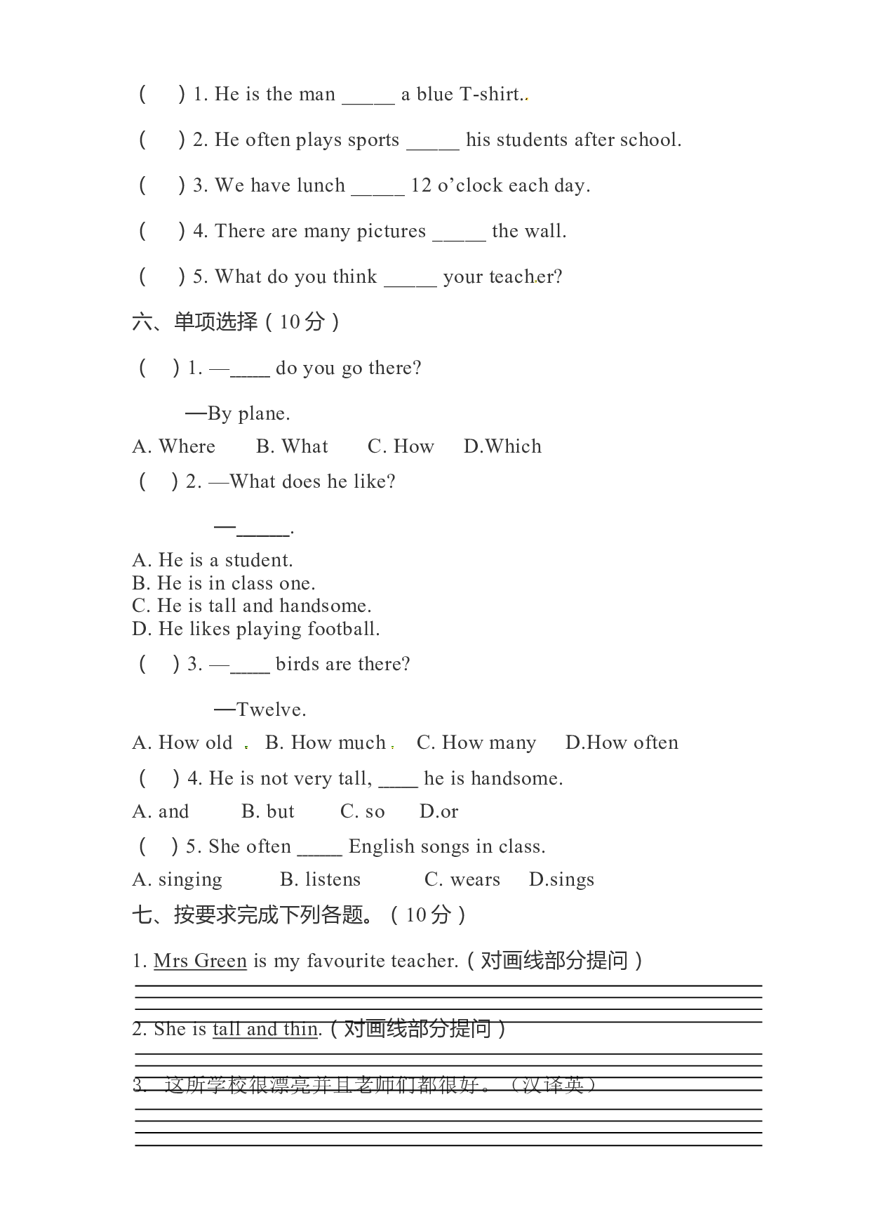 英语-五年级上-Unit 2  Teachers   单元测评卷（含答案）-人教新起点.doc 第2页