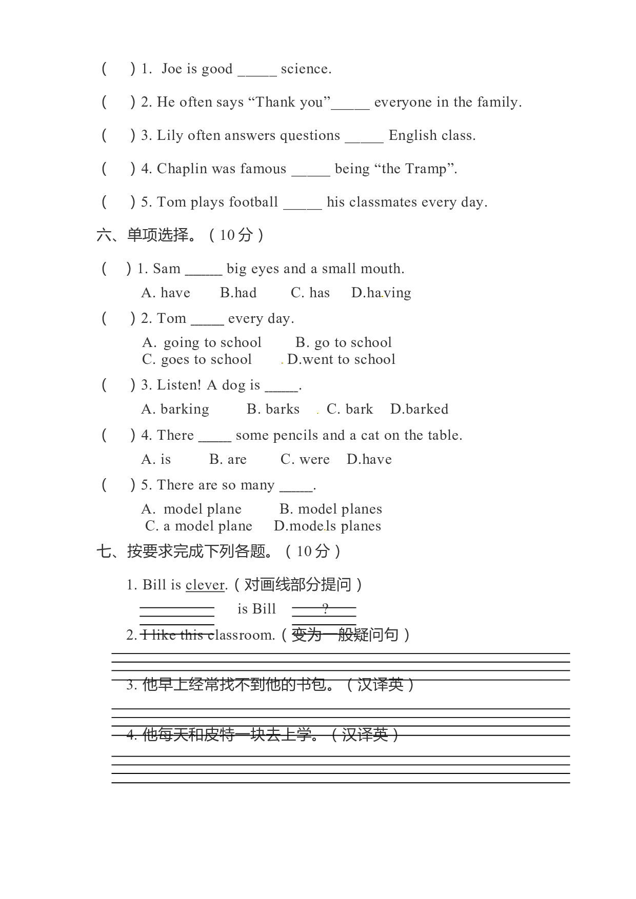 英语-五年级上-Unit 1 Classmates   单元测评卷（含答案）-人教新起点.doc 第2页