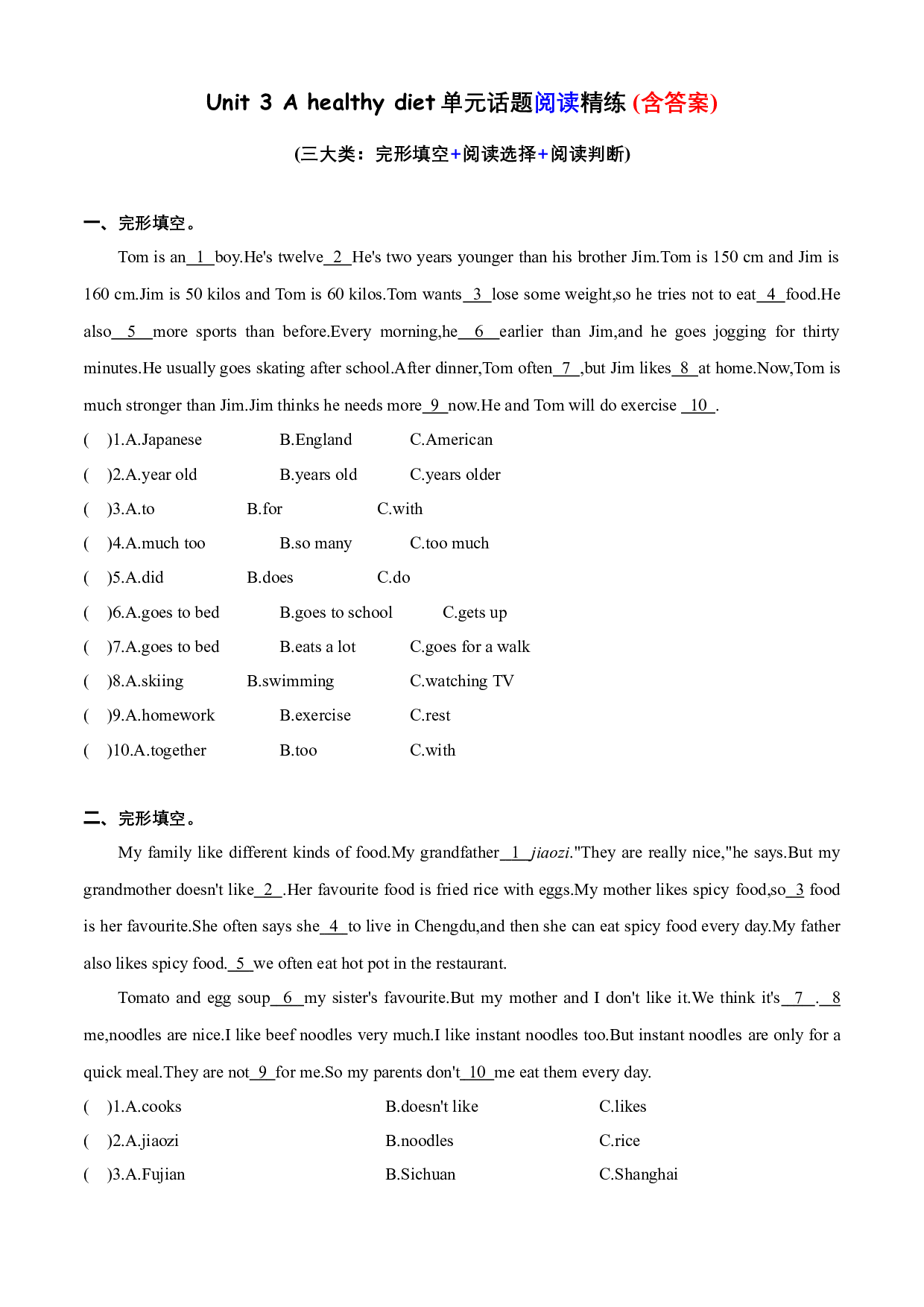 专项04 Unit 3 单元话题阅读精练（含答案）--译林版英语六年级下册.docx 第1页