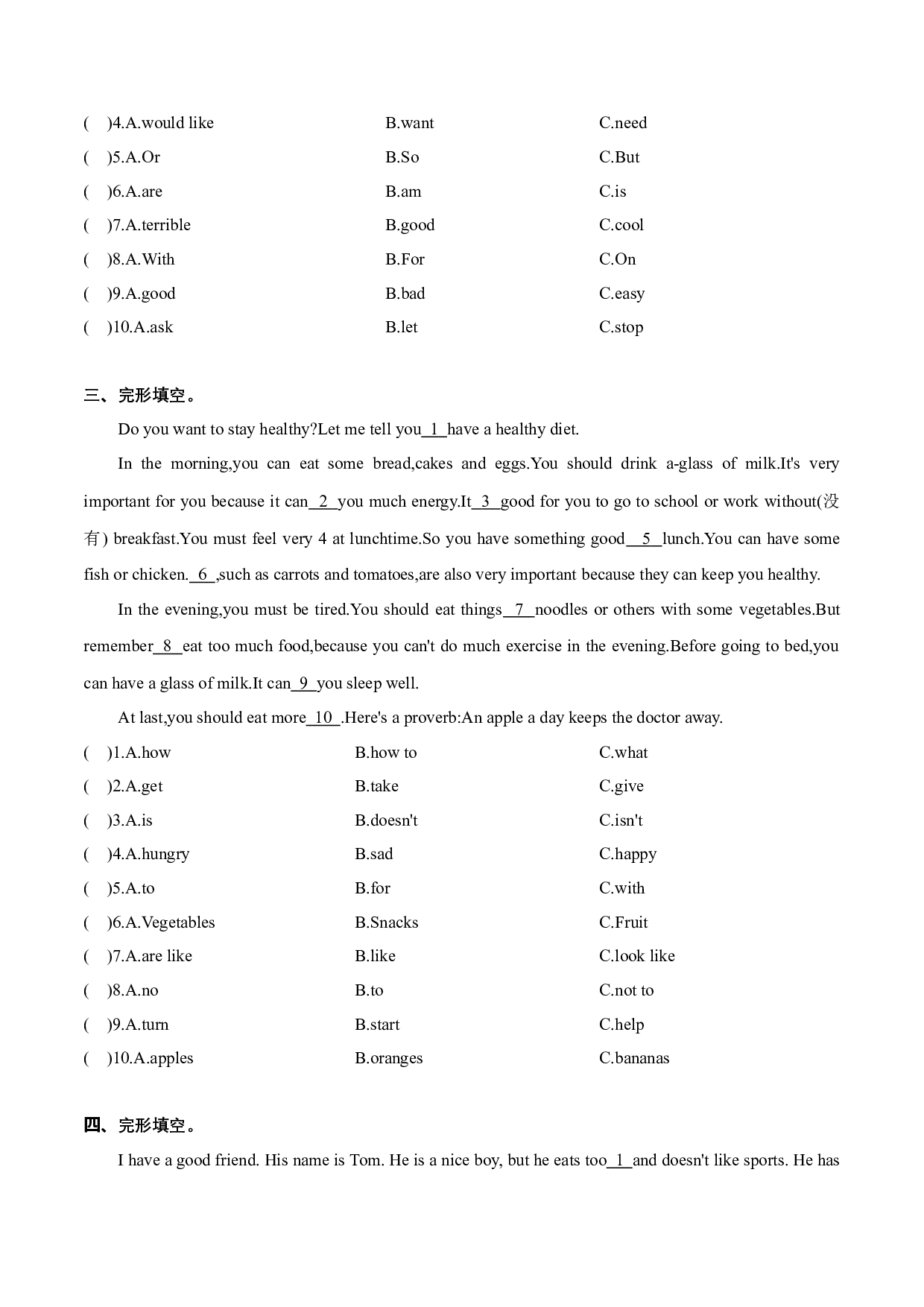 专项04 Unit 3 单元话题阅读精练（含答案）--译林版英语六年级下册.docx 第2页