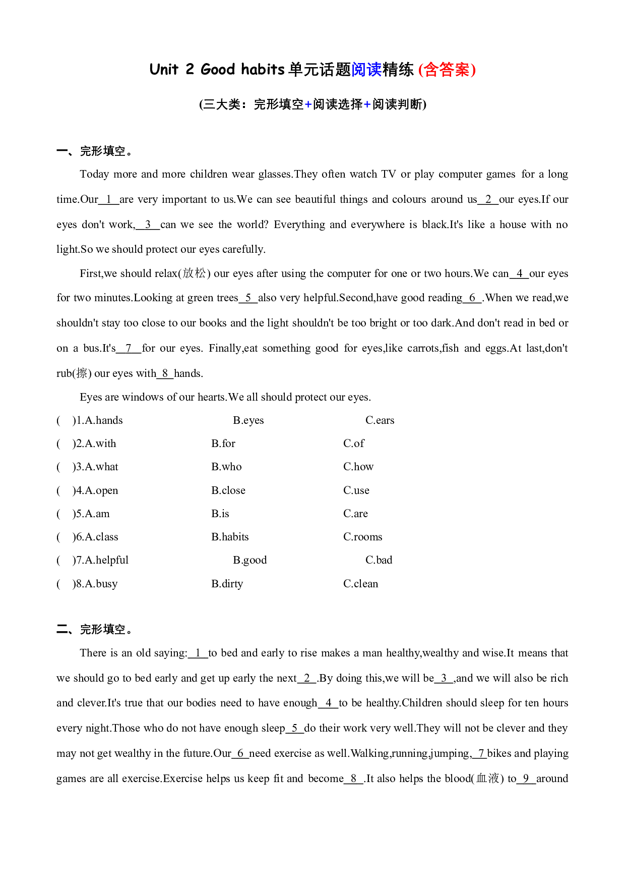 专项04 Unit 2 单元话题阅读精练（含答案）--译林版英语六年级下册.docx 第1页