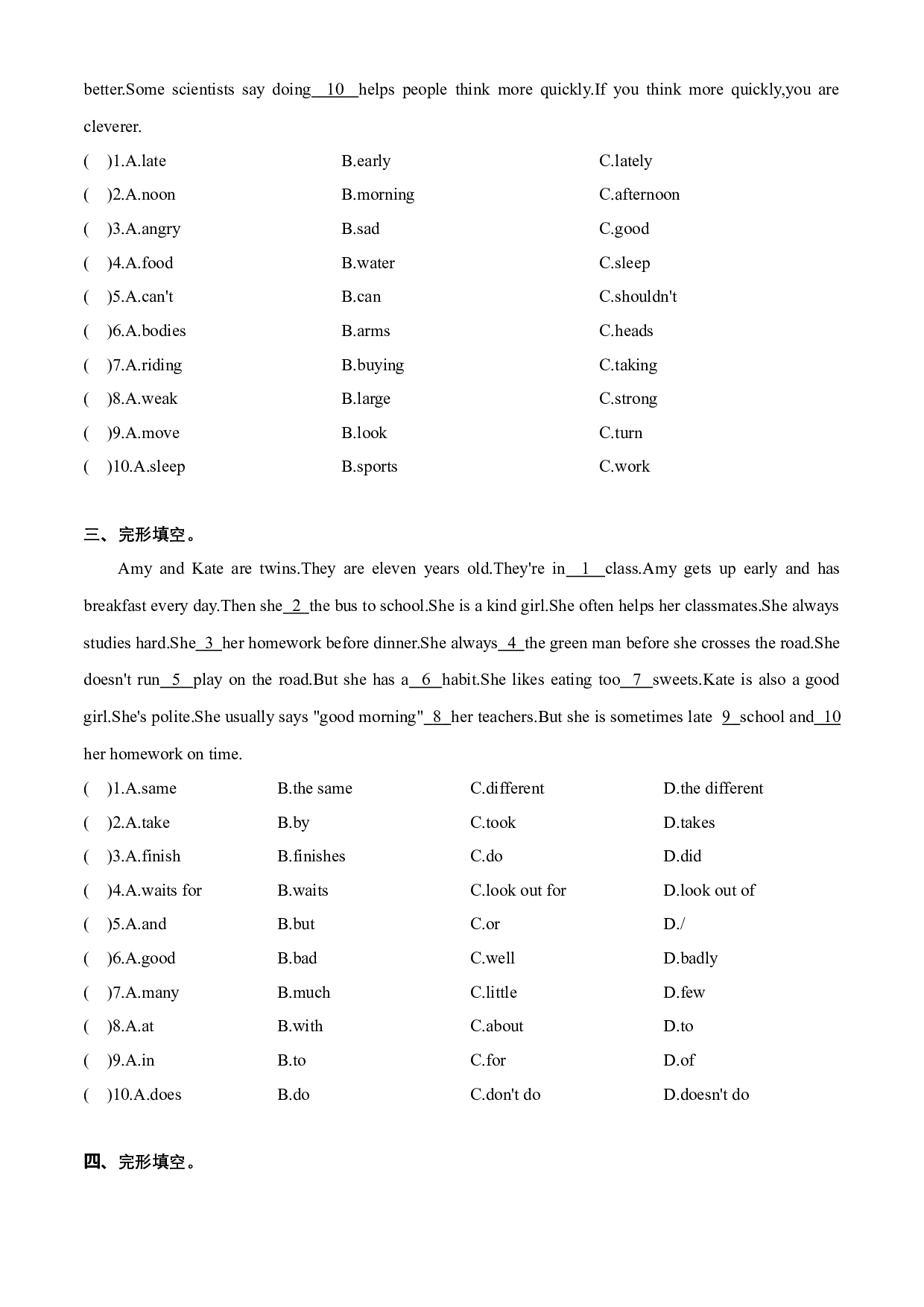 专项04 Unit 2 单元话题阅读精练（含答案）--译林版英语六年级下册.docx 第2页