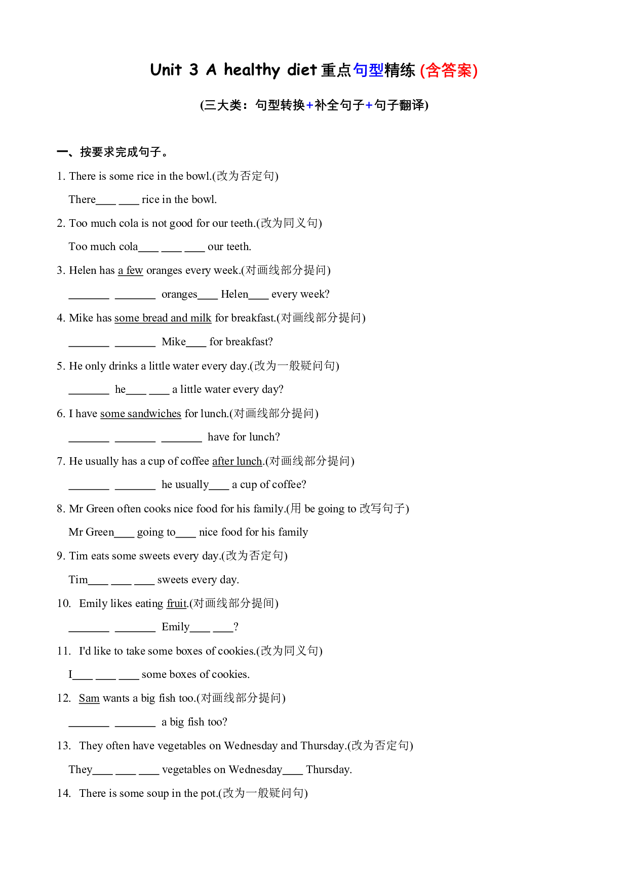 专项03 Unit 3 重点句型精练(句型转换+补全句子+句子翻译)（含答案）--译林版英语六年级下册.docx 第1页