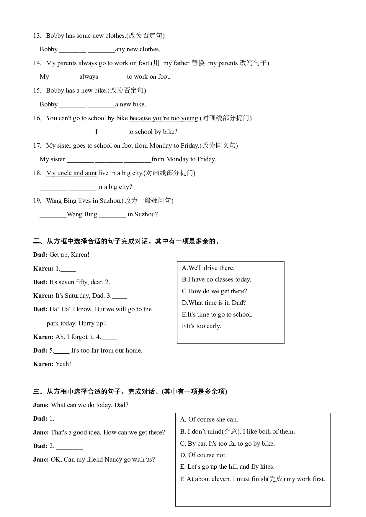 专项03 Unit 2 重点句型精练(句型转换+补全句子+句子翻译)-2023-2024学年五年级英语寒假专项提升（译林版三起）.docx 第2页