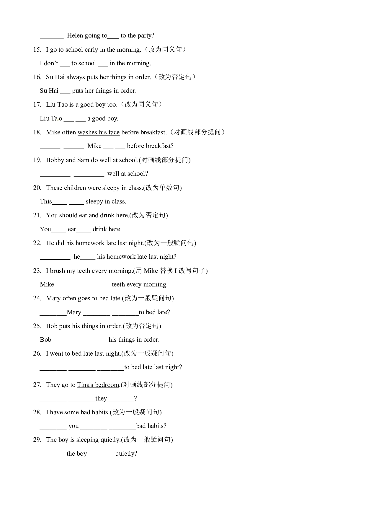 专项03 Unit 2 重点句型精练(句型转换+补全句子+句子翻译)（含答案）--译林版英语六年级下册.docx 第2页