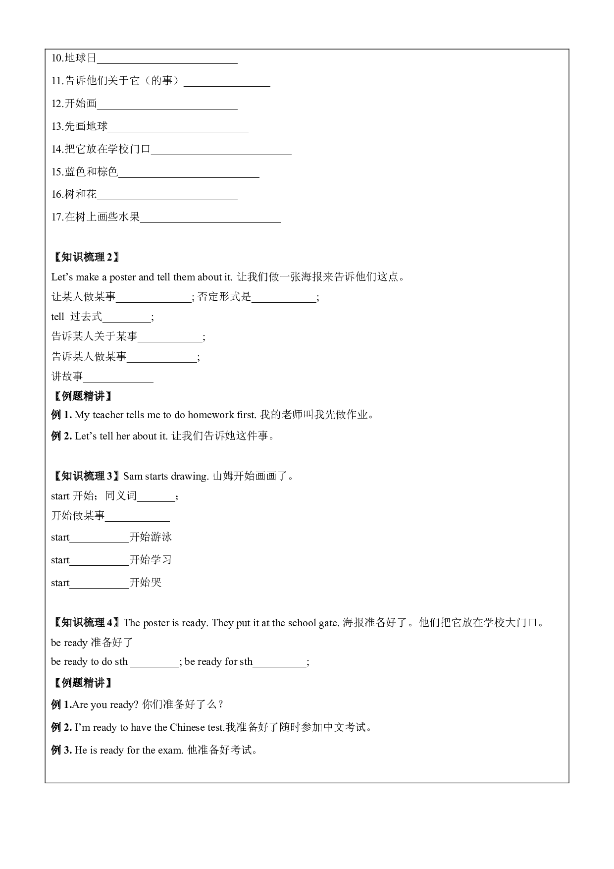 英语六年级上册讲义第16讲-6A U7 Protect the Earth（下）-学生版.docx 第2页