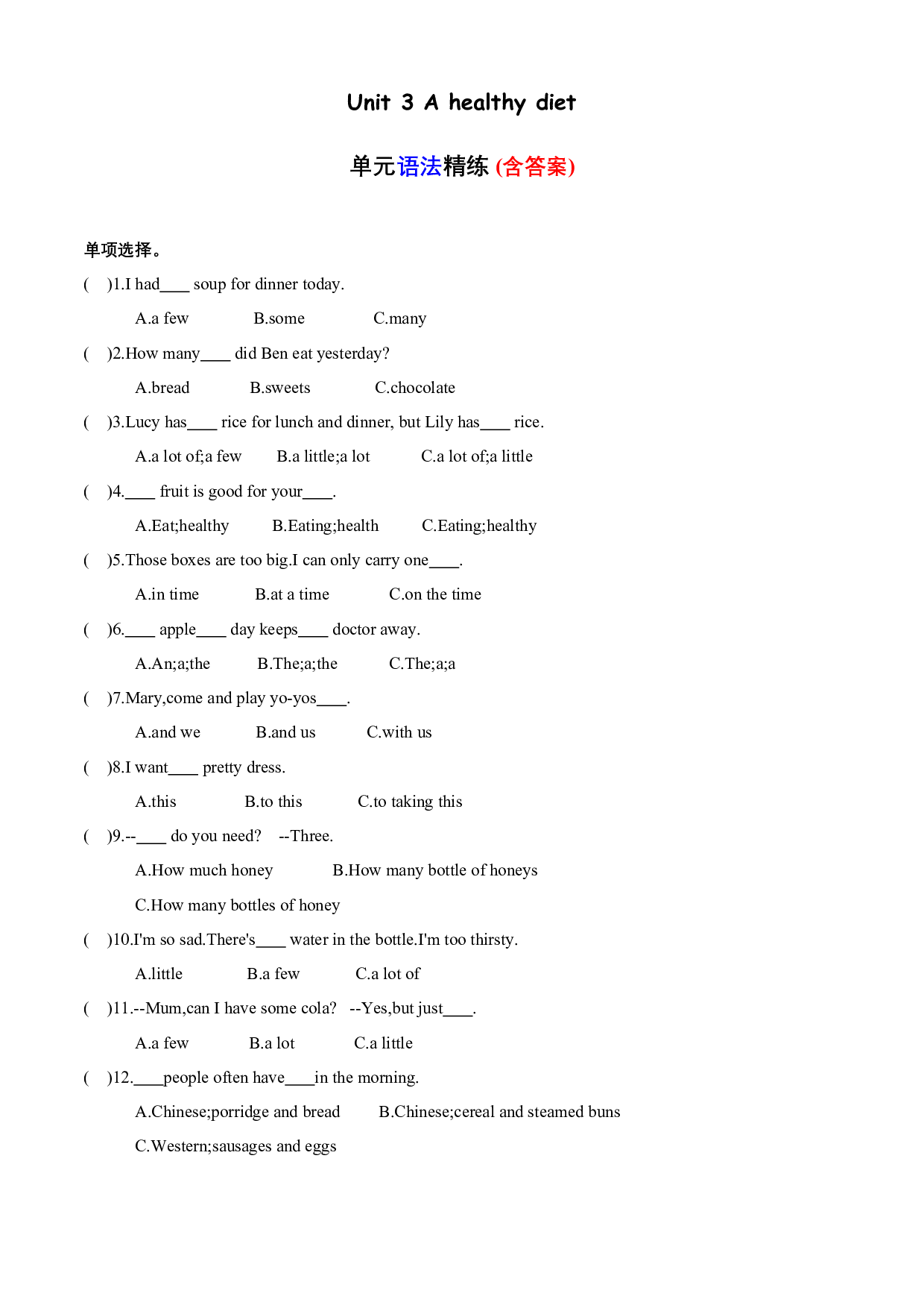 专项02 Unit 3 单元语法精练（含答案）--译林版英语六年级下册.docx 第1页