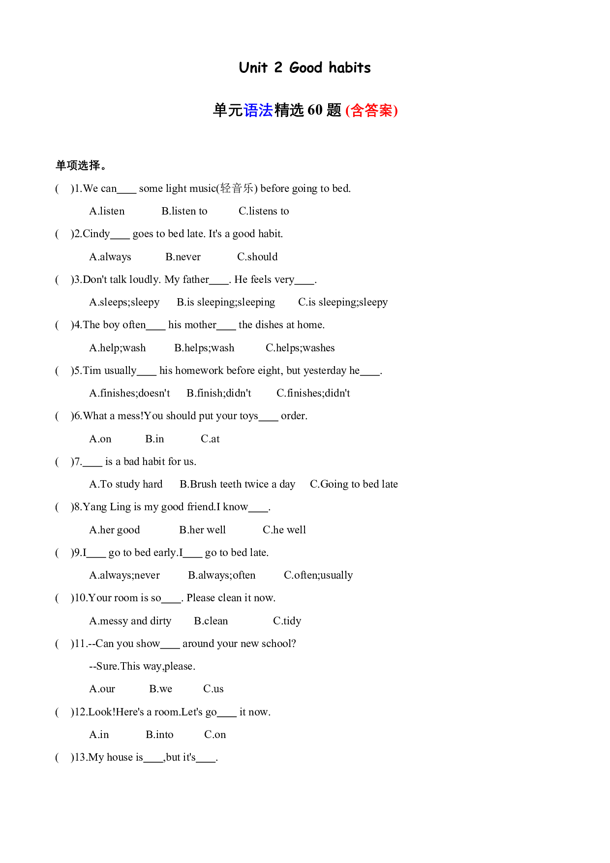 专项02 Unit 2 单元语法精练（含答案）--译林版英语六年级下册.docx 第1页