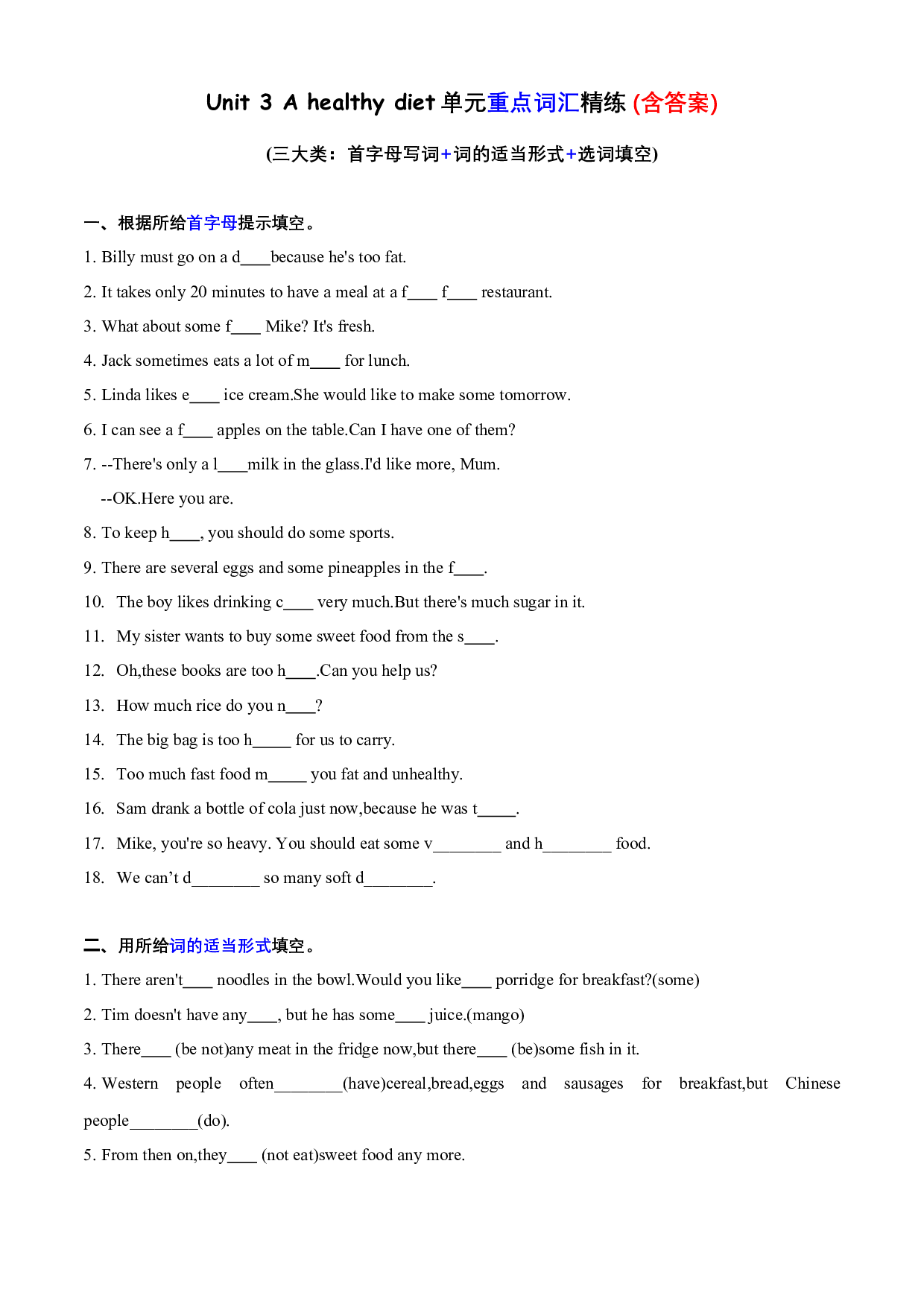 专项01 Unit 3 重点词汇精练（首字母+词的适当形式+选词填空）（含答案）--译林版英语六年级下册.docx 第1页