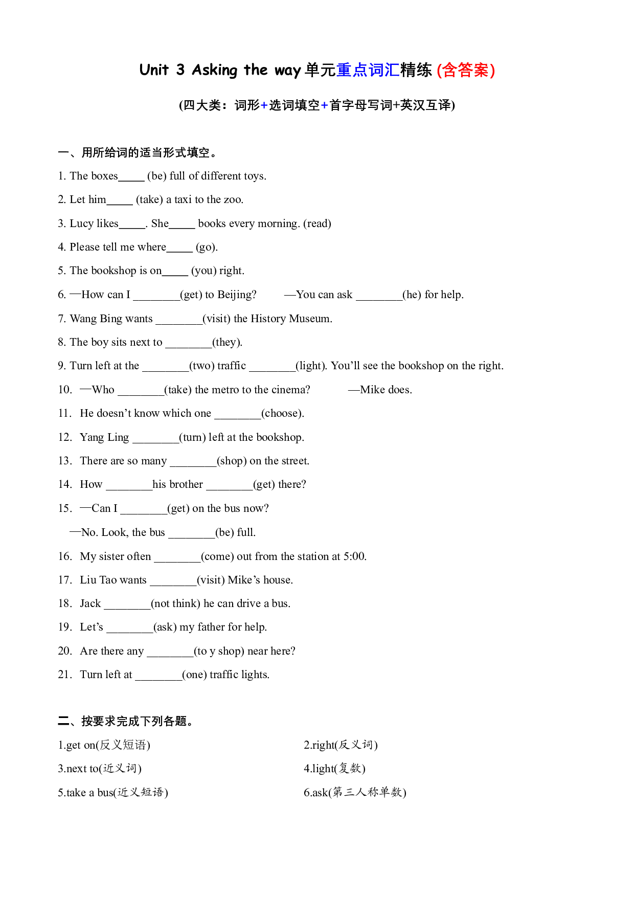 专项01 Unit 3 重点词汇精练（含答案）--译林版英语五年级下册.docx 第1页