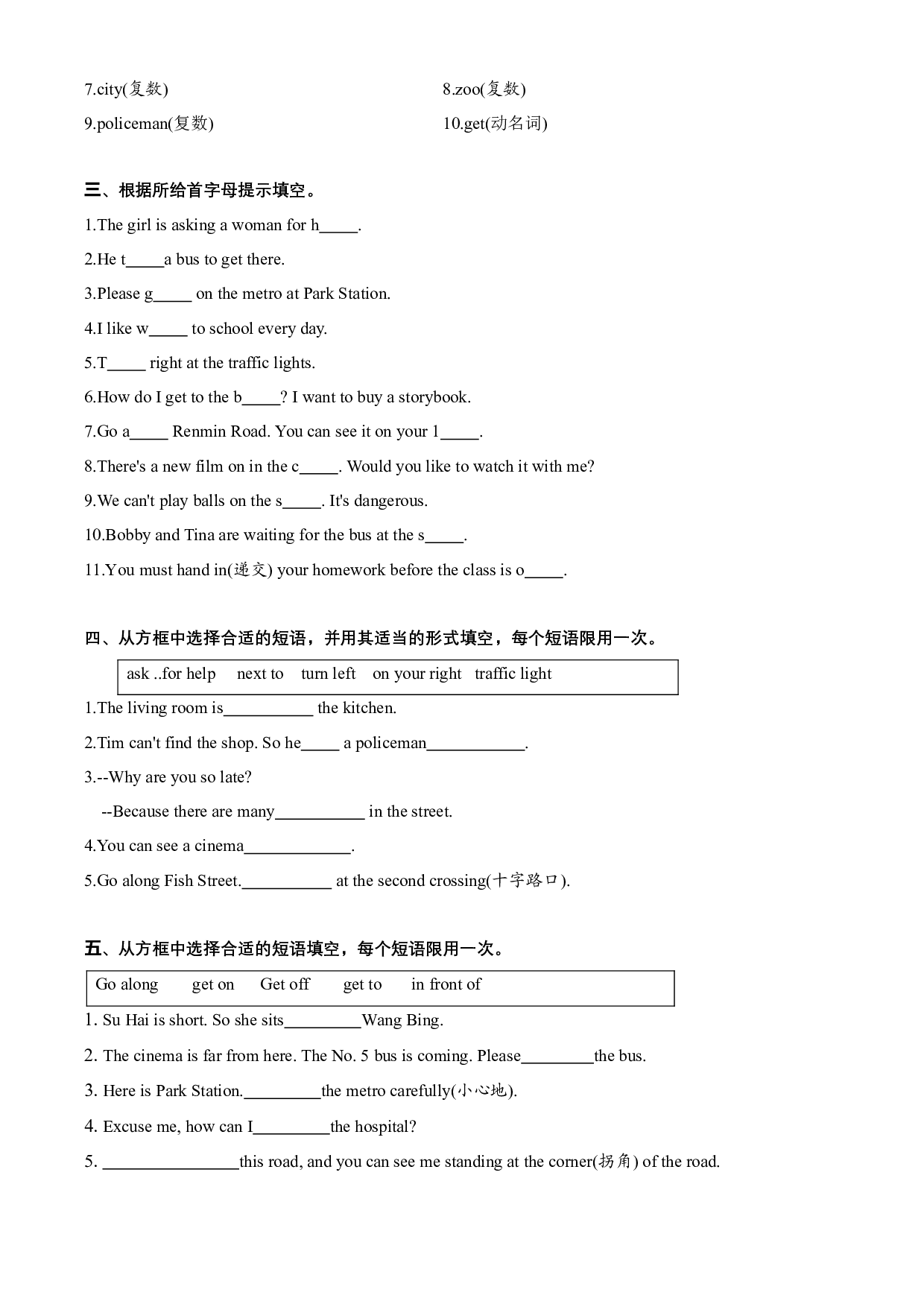 专项01 Unit 3 重点词汇精练（含答案）--译林版英语五年级下册.docx 第2页