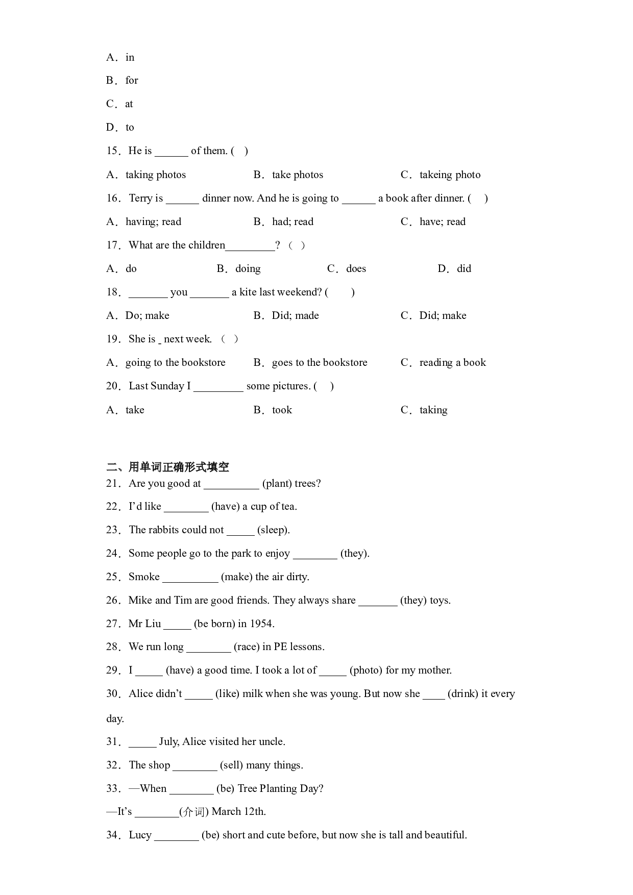 专题组合练- 时态+填空题+补全对话与短文 易错题查漏补缺组合练 沪教牛津版（深圳）.docx 第2页