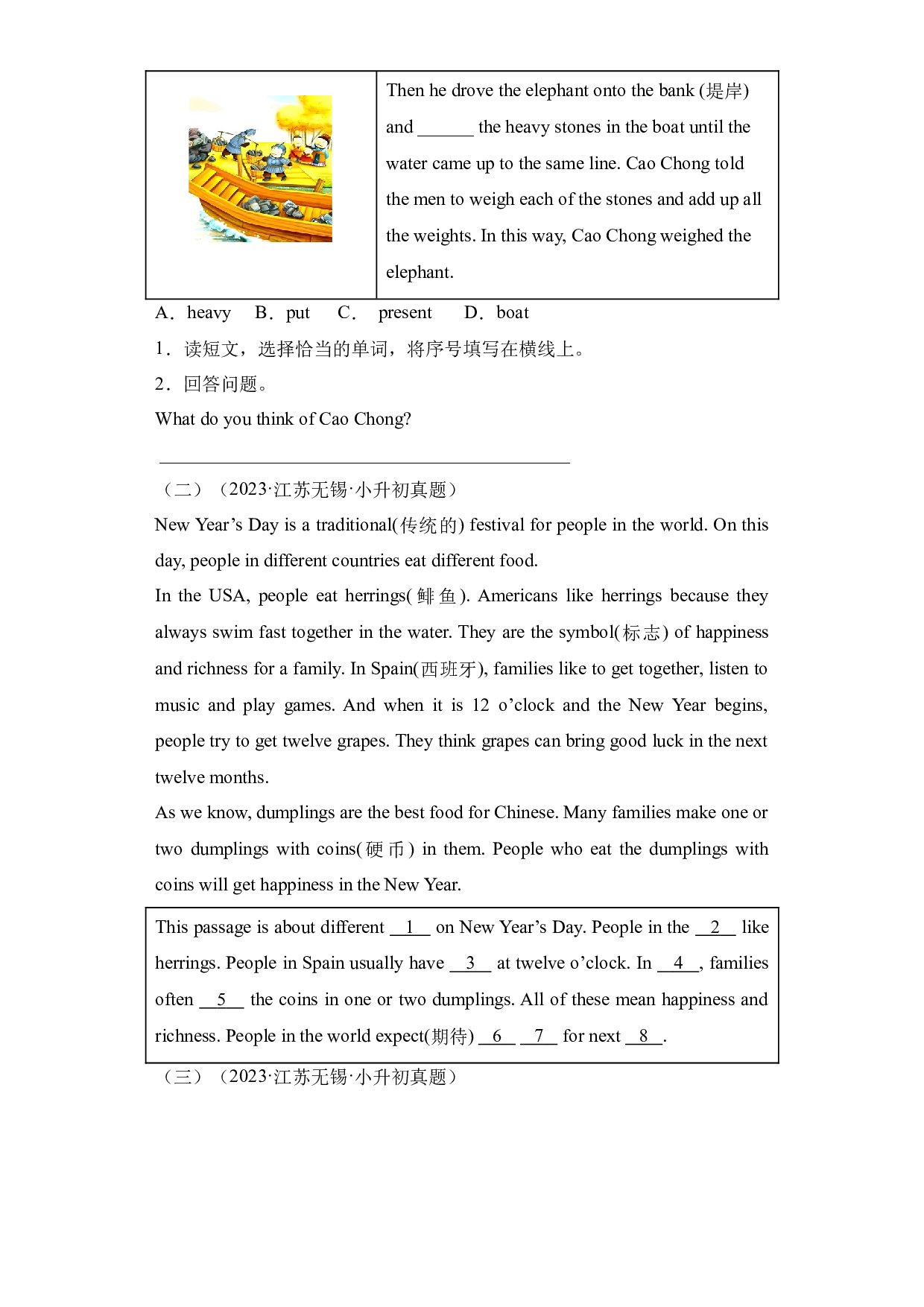 16 任务型阅读-2023-2024小升初英语备课真题分类汇编（译林版三起）.docx 第2页