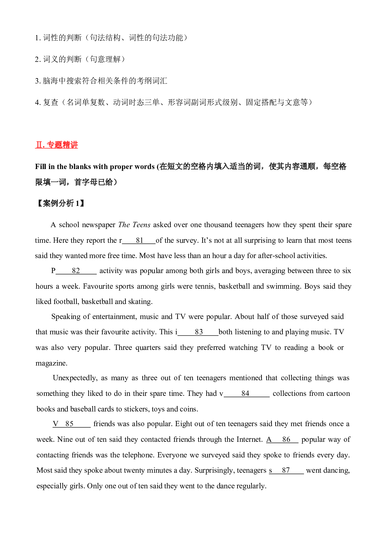 13 阅读理解C篇之首字母技巧方法及20篇专练（原卷版）-2021-2022学年六年级英语上学期期末考点大串讲（牛津上海版）.docx 第2页