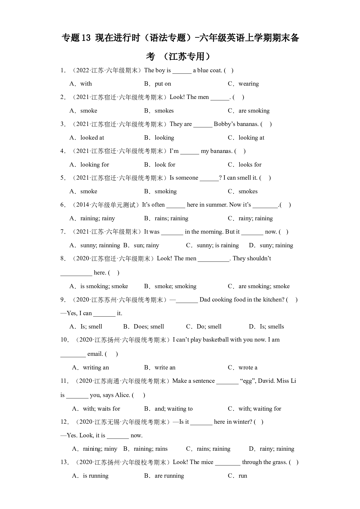 13 现在进行时（语法专题）-六年级英语上学期期末备考 （江苏）.docx 第1页