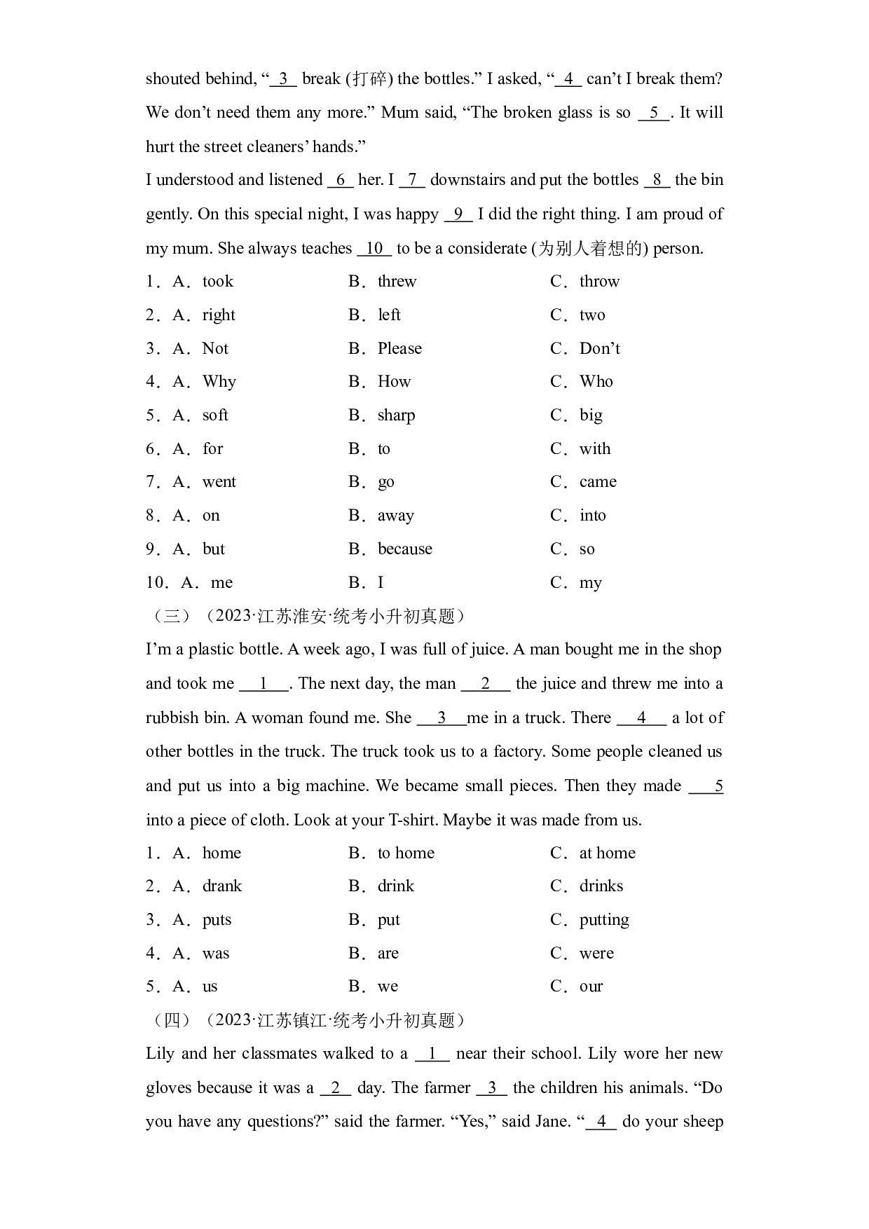 13 完型填空-2023-2024小升初英语备课真题分类汇编（译林版三起）.docx 第2页
