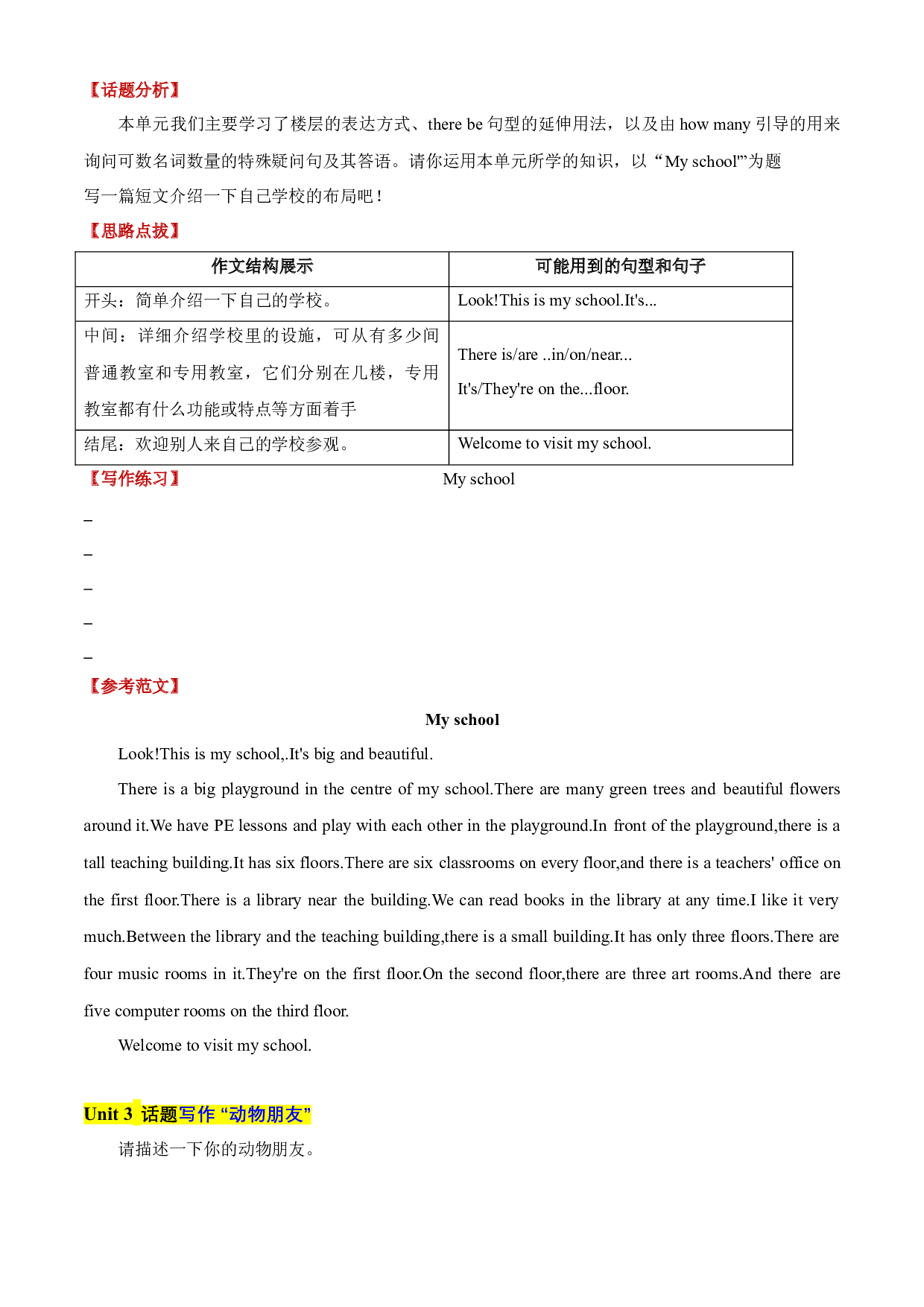 13 U1-U8单元话题写作精练(含范文)--2023-2024学年五年级英语上册期末专项复习（译林三起）.docx 第2页