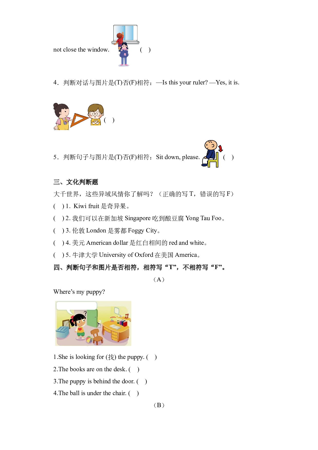 11 判断题-2023-2024学年三年级英语下学期期中专项复习（译林版三起）.docx 第2页