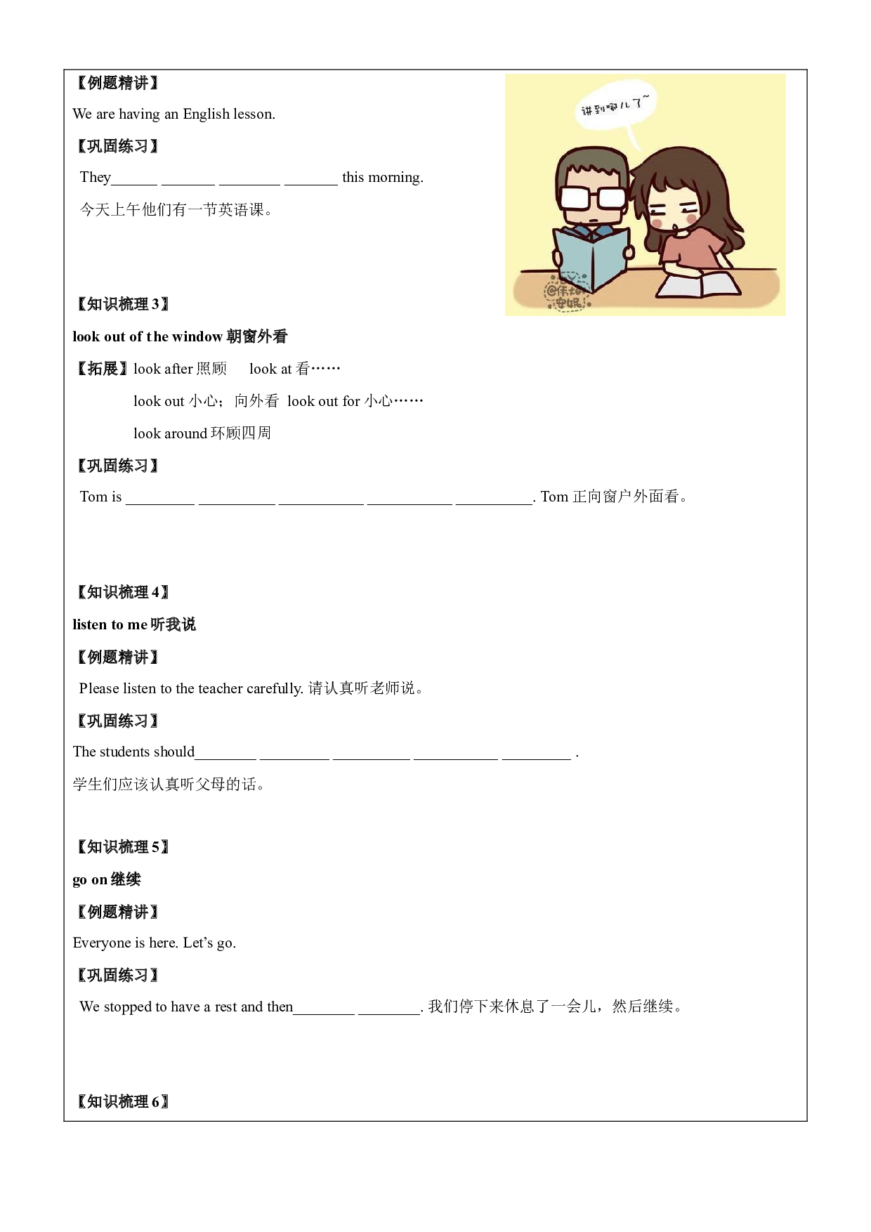 英语六年级上册讲义第9讲-6A U4 Then and now (下)-学生版.docx 第2页