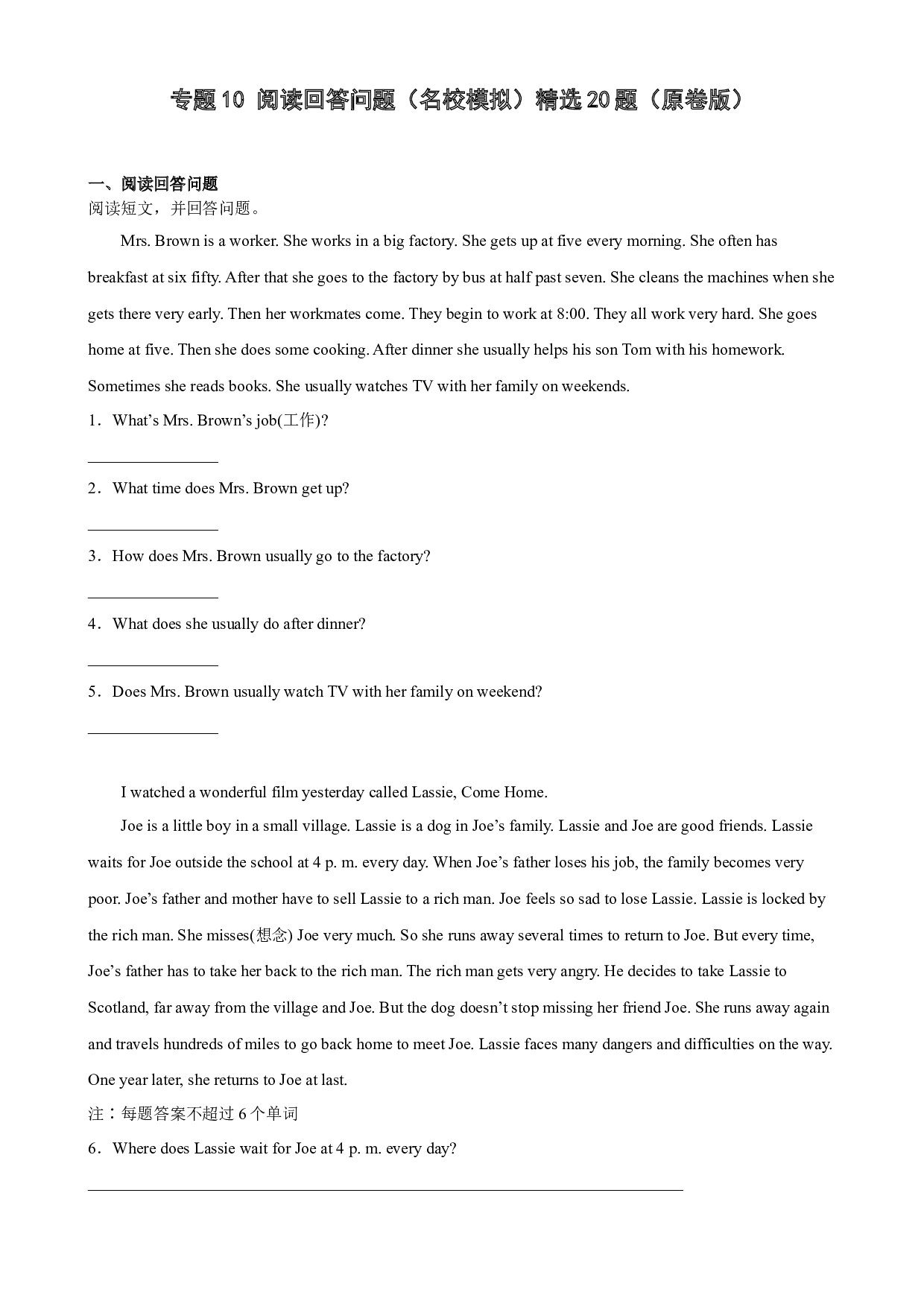 10 阅读回答问题（名校模拟）精选20题（原卷版）-2022-2023学年六年级英语上学期期中考点大串讲（牛津上海版）.docx 第1页