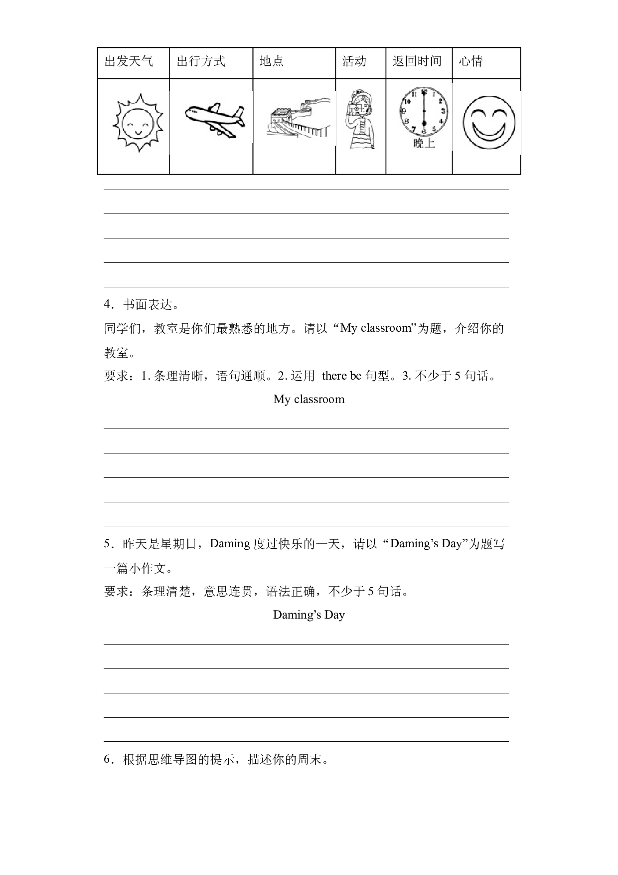 10 书面表达--2023-2024学年五年级英语上册期末专项复习（外研版 三起）.docx 第2页