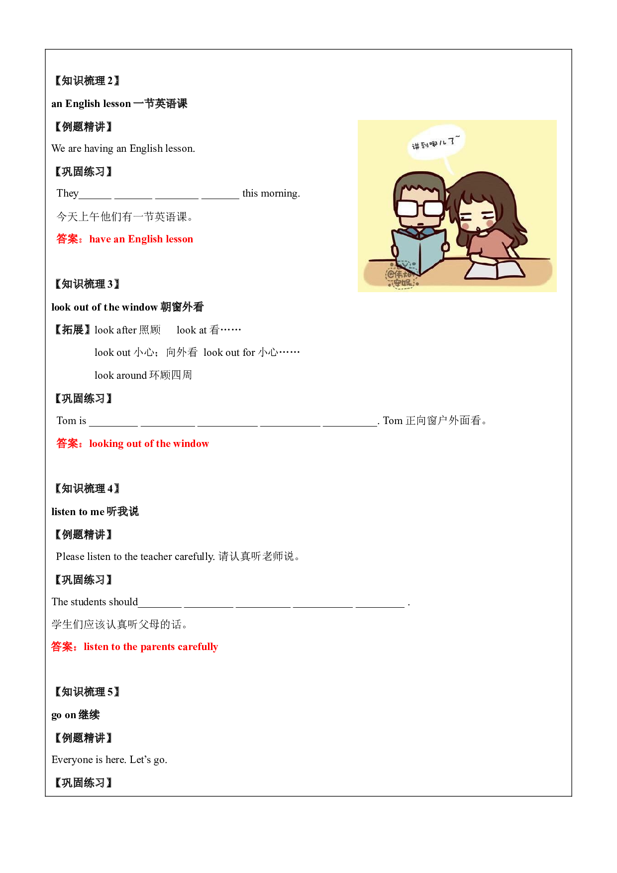 英语六年级上册讲义第9讲-6A U4 Then and now (下)-教师版.docx 第2页