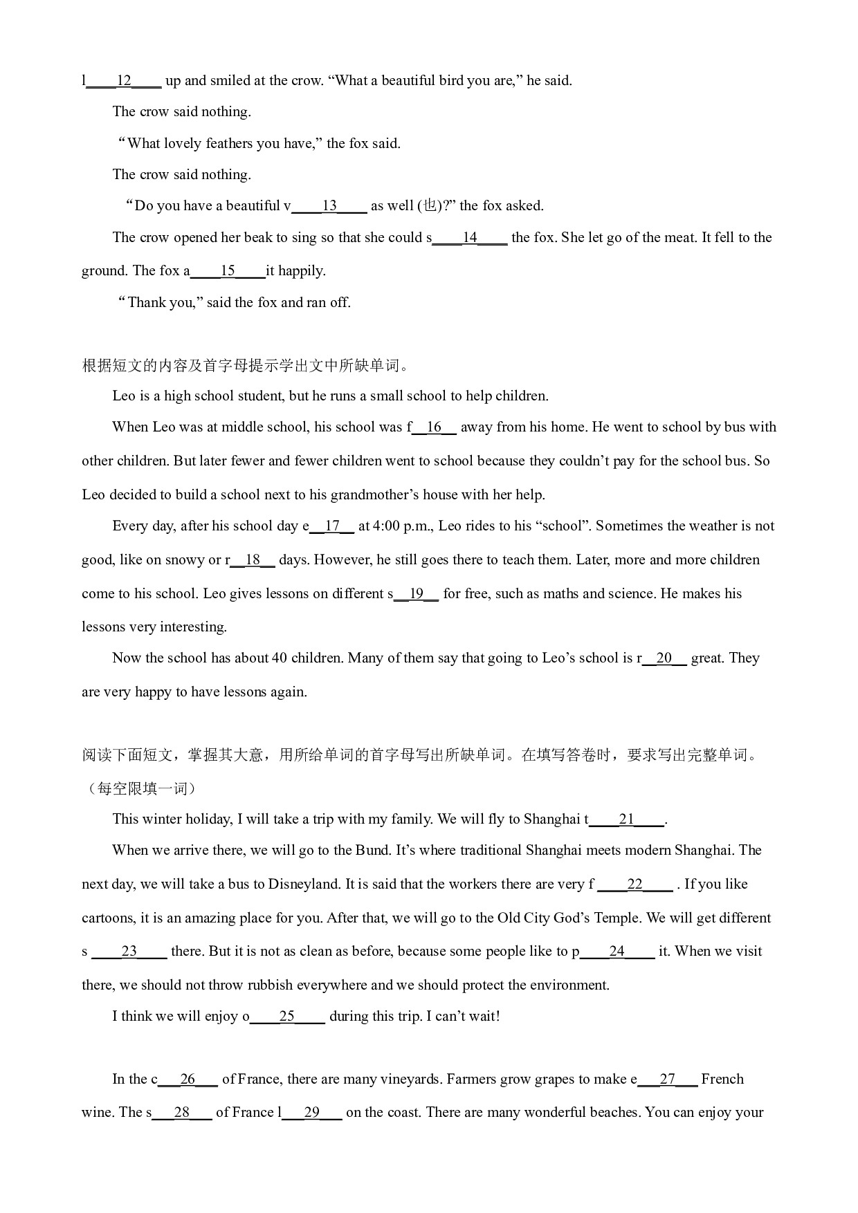 09 首字母填空（名校模拟）精选20题（原卷版）-2022-2023学年六年级英语上学期期中考点大串讲（牛津上海版）.docx 第2页
