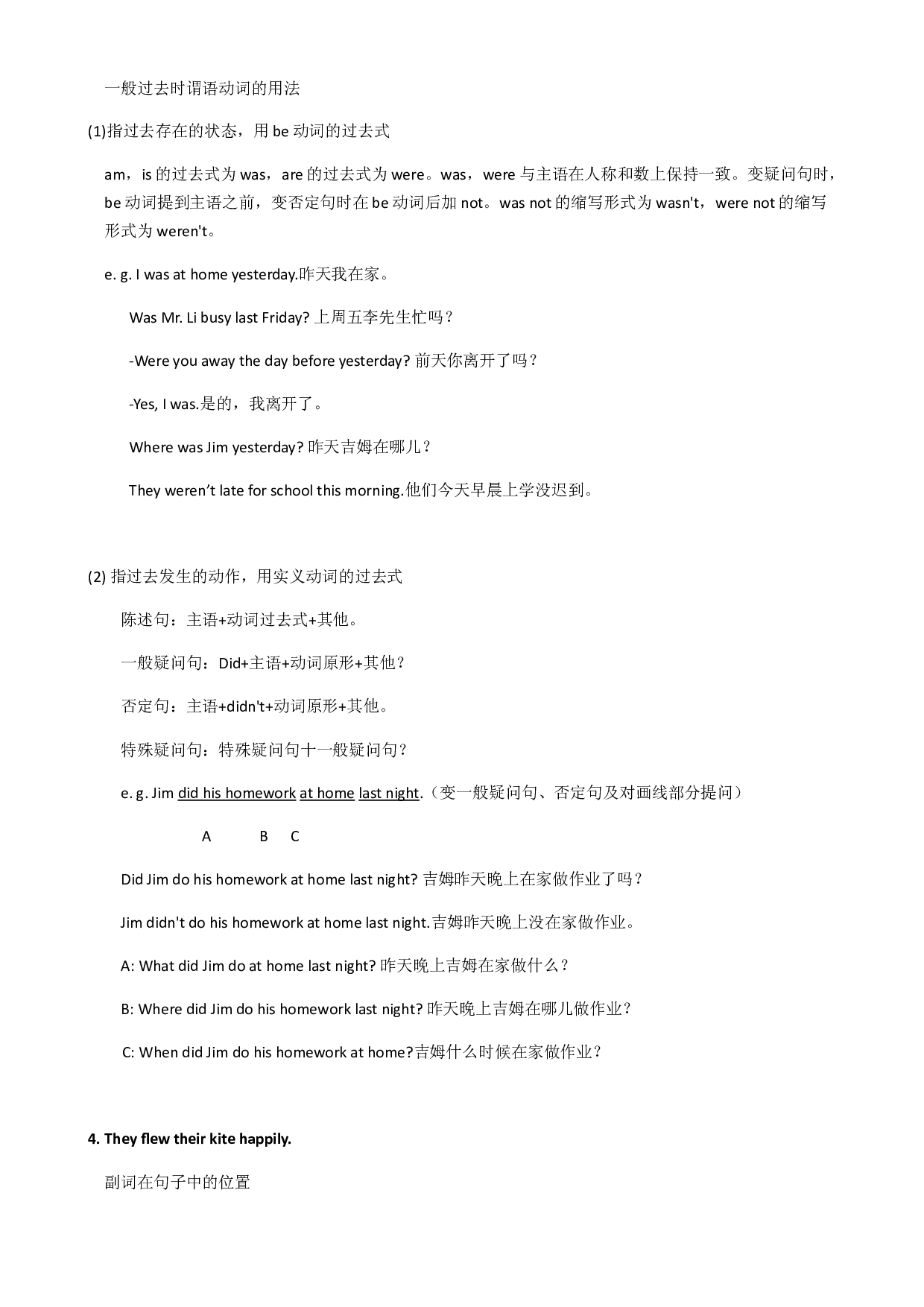 07 句型知识梳理二：Unit 8-Unit 11（原卷版）-2021-2022学年六年级英语下学期期末考点大串讲（牛津上海版）.docx 第2页
