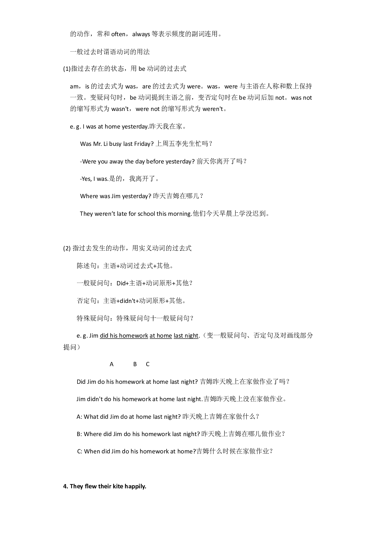 07 句型知识梳理二：Unit 8-Unit 11(含参考答案)-2021-2022学年六年级英语下学期期末考点大串讲（牛津上海版）.docx 第2页