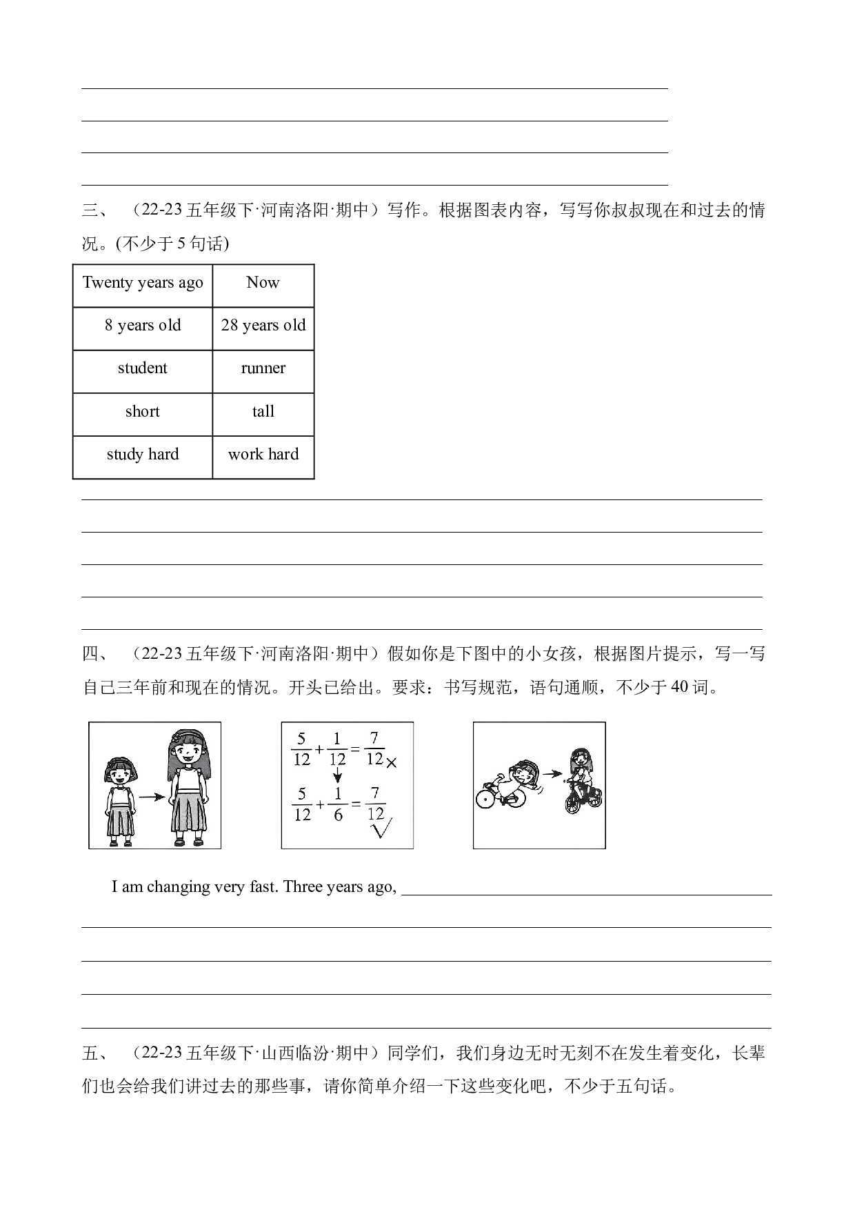 06作文--2023-2024学年五年级英语下学期期中专项复习（外研版三起）.docx 第2页