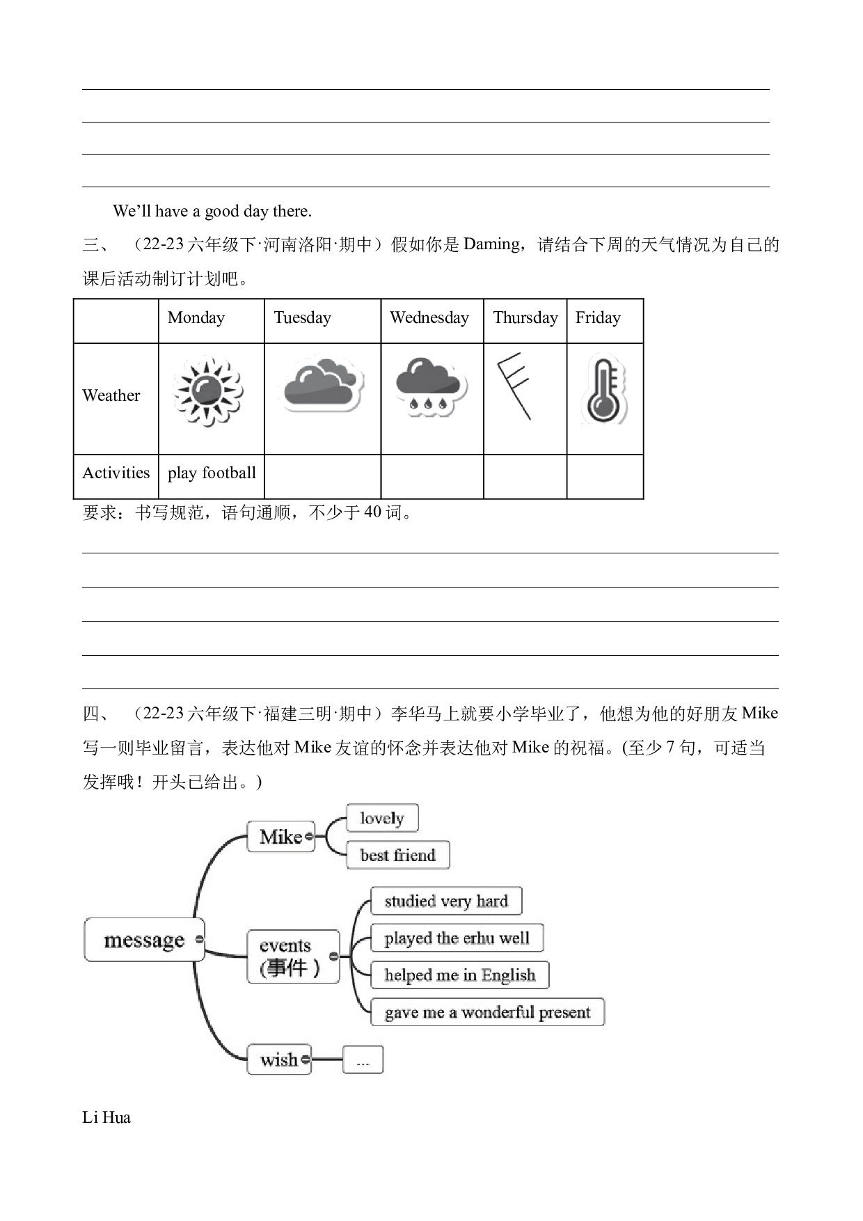06作文--2023-2024学年六年级英语下学期期中专项复习（外研版三起）.docx 第2页