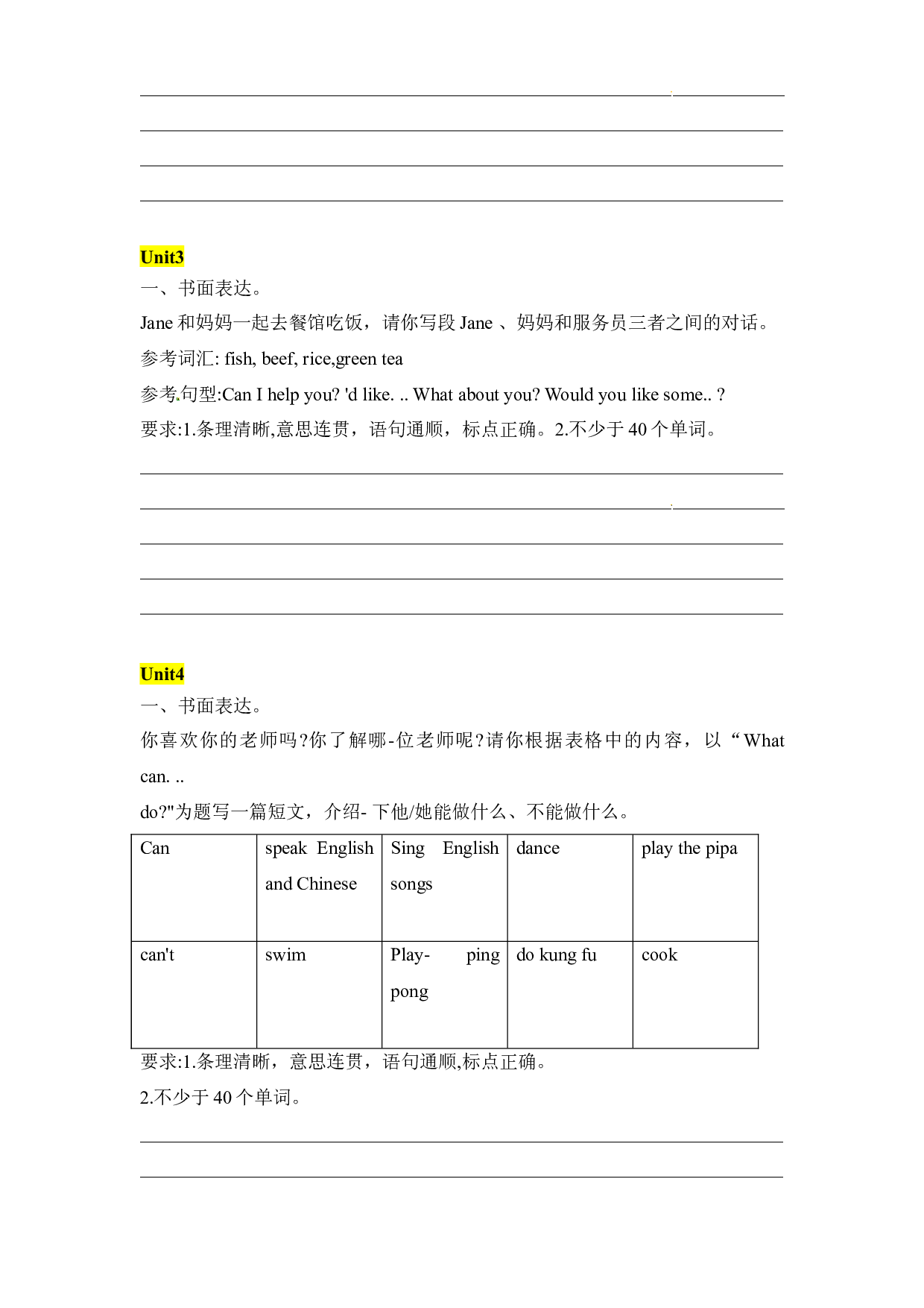 06 作文-2023-2024学年五年级英语寒假专项提升（人教PEP版）.docx 第2页