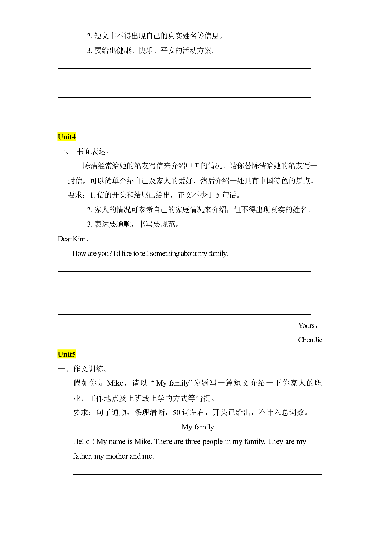 06 作文-2023-2024学年六年级英语寒假专项提升（人教PEP版）.docx 第2页