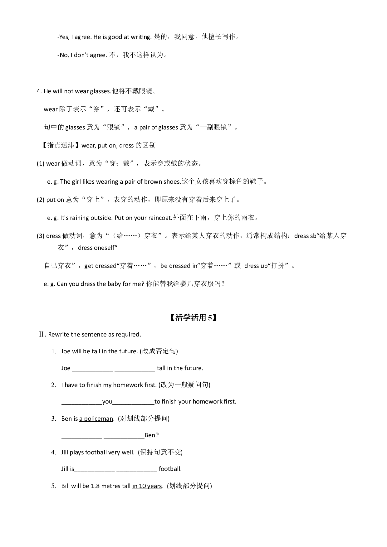 06 句型知识梳理二：Unit 5-Unit 7(含参考答案)-2021-2022学年六年级英语下学期期末考点大串讲（牛津上海版）.docx 第2页