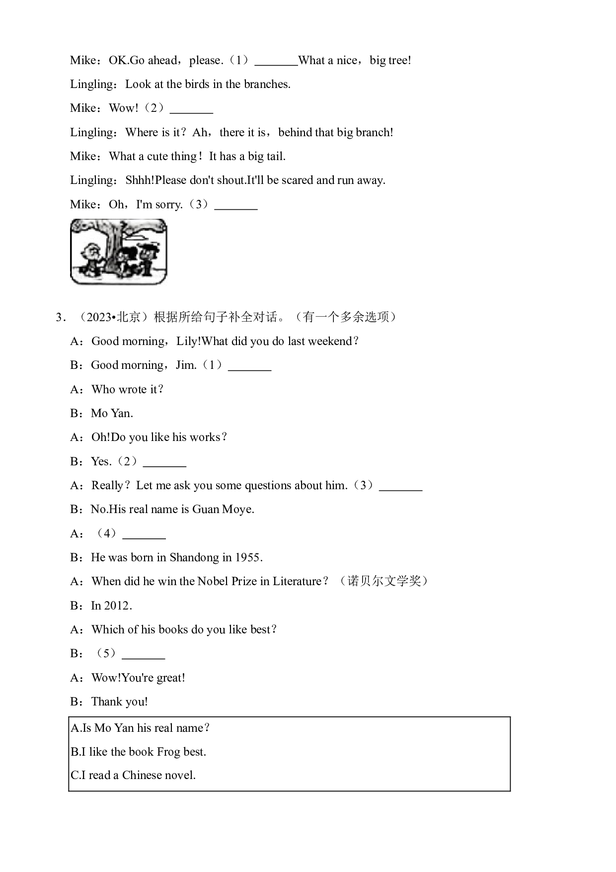 06 补全对话-2023-2024学年小升初英语备考真题分类汇编（北京专版）.docx 第2页