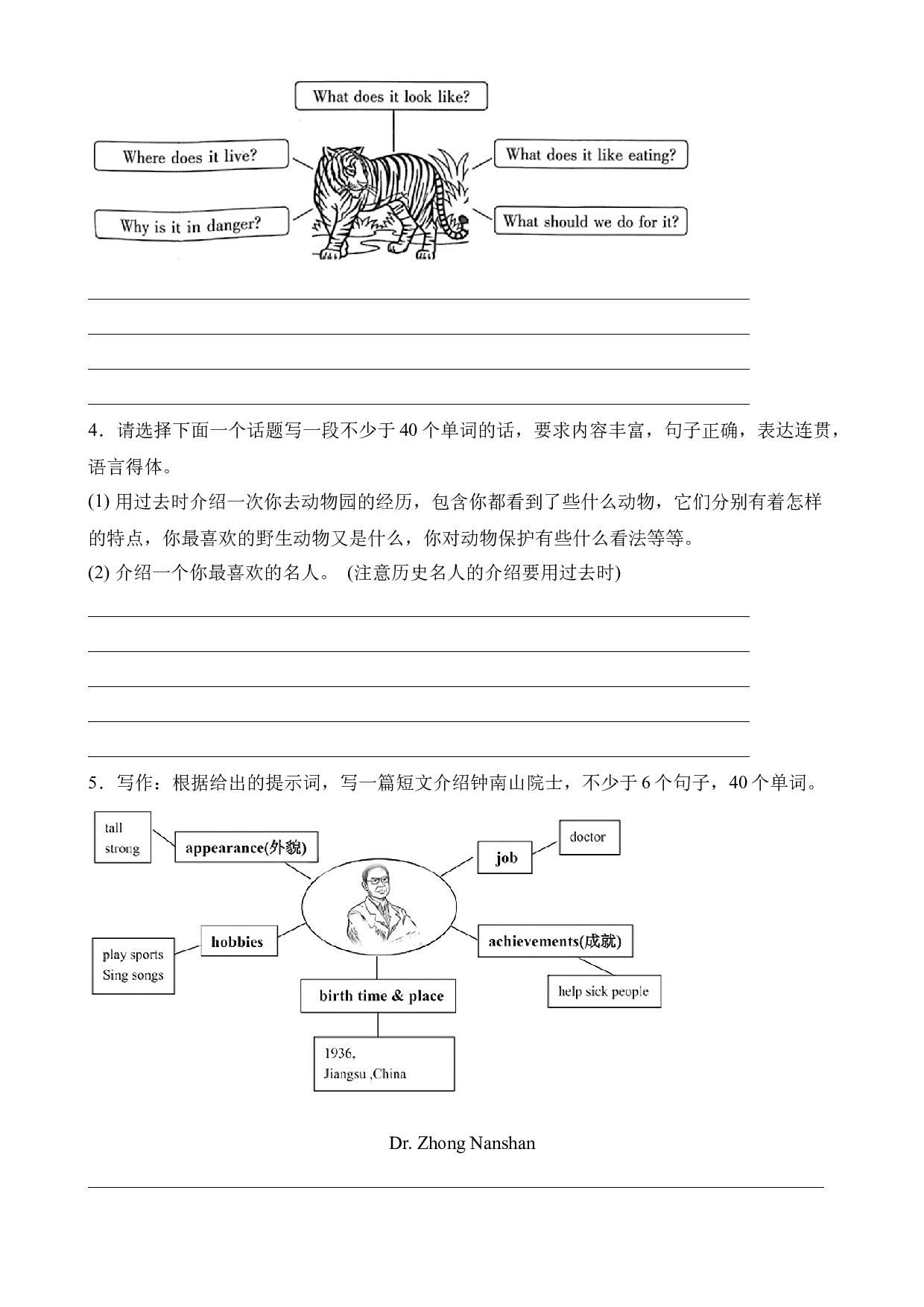 05作文--2023-2024学年六年级英语下学期期中专项复习（教科版广州）.docx 第2页