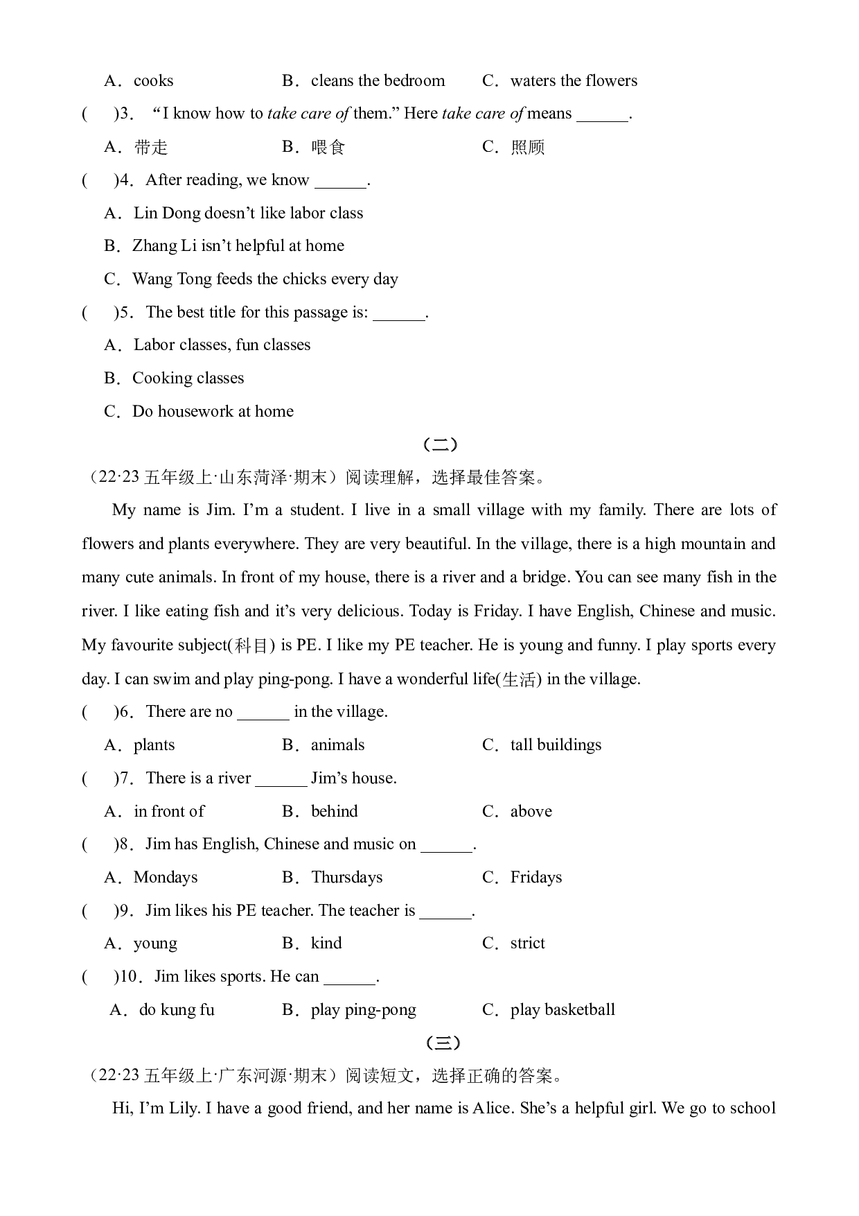 05阅读训练-2023-2024学年五年级英语上册期末备考真题分类汇编（人教PEP版）.docx 第2页