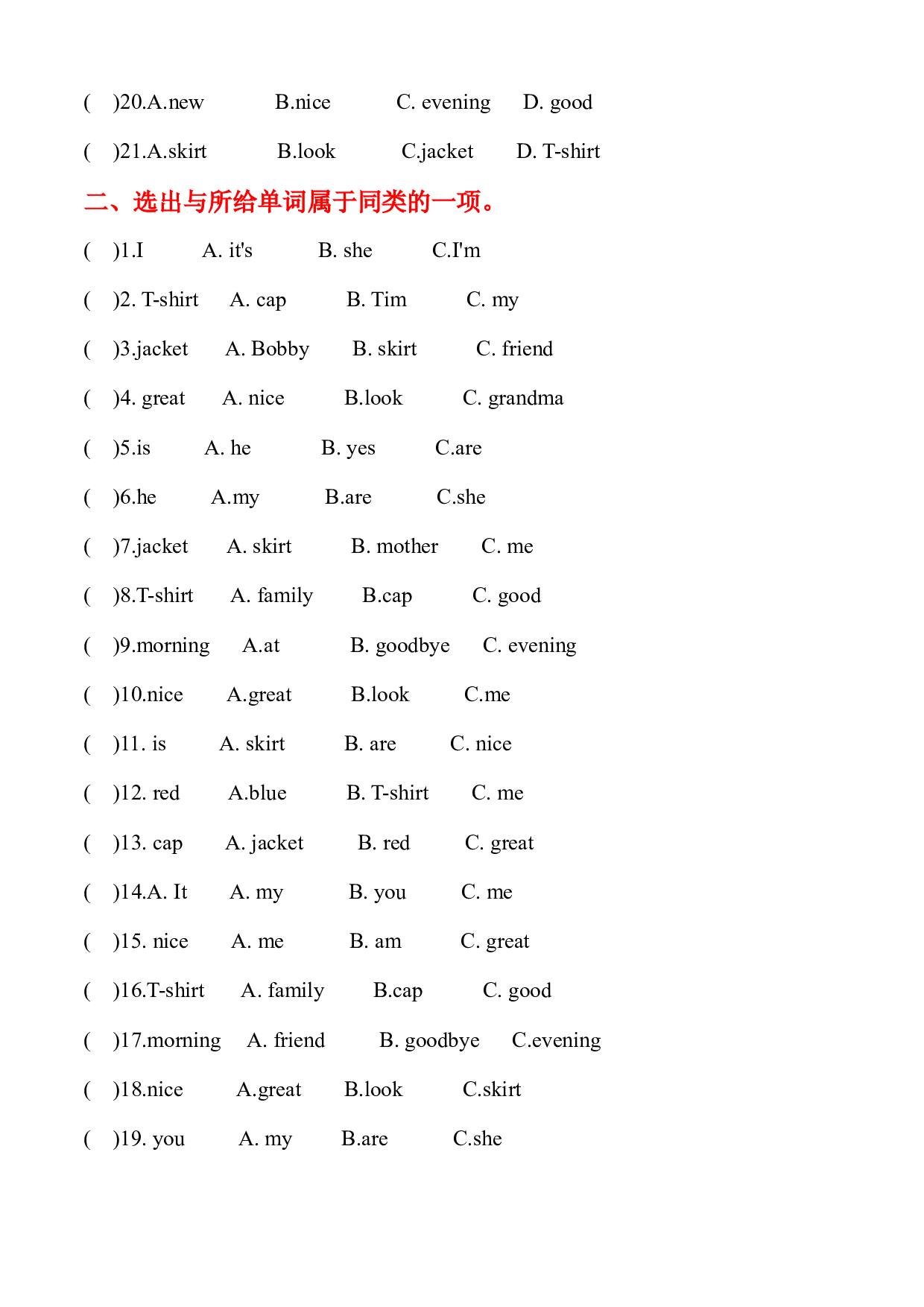 易错题专项 单元专项Unit 5 四 语音辨析 三年级英语上册 译林版（三起）含答案.docx 第2页