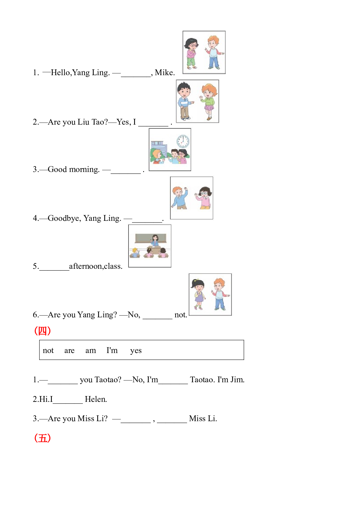 易错题专项  单元专项 Unit 2 五 选词填空 三年级英语上册 译林版（三起）含答案.docx 第2页