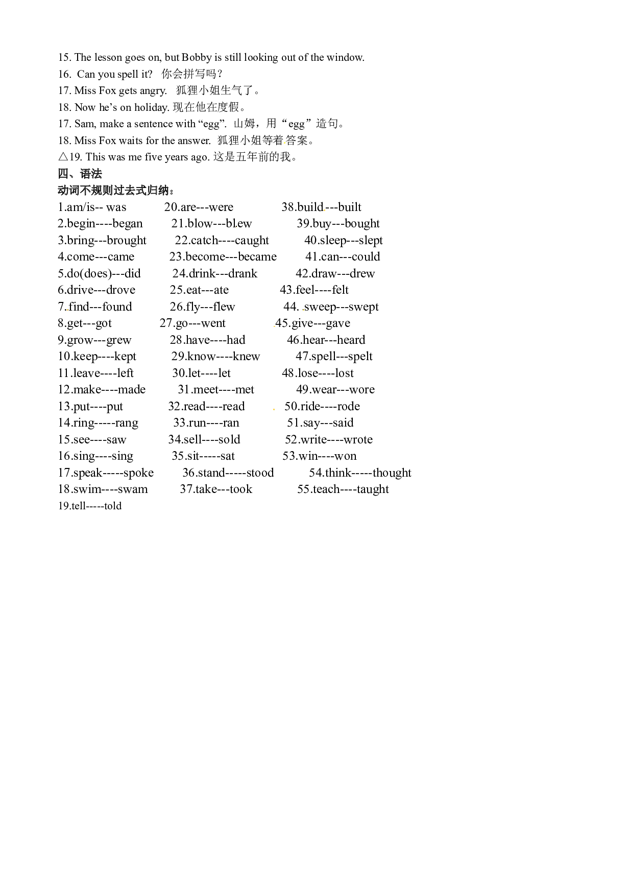 译林版（三起）六年级英语上册Unit 4 Then and now单元知识知识点复习.doc 第2页