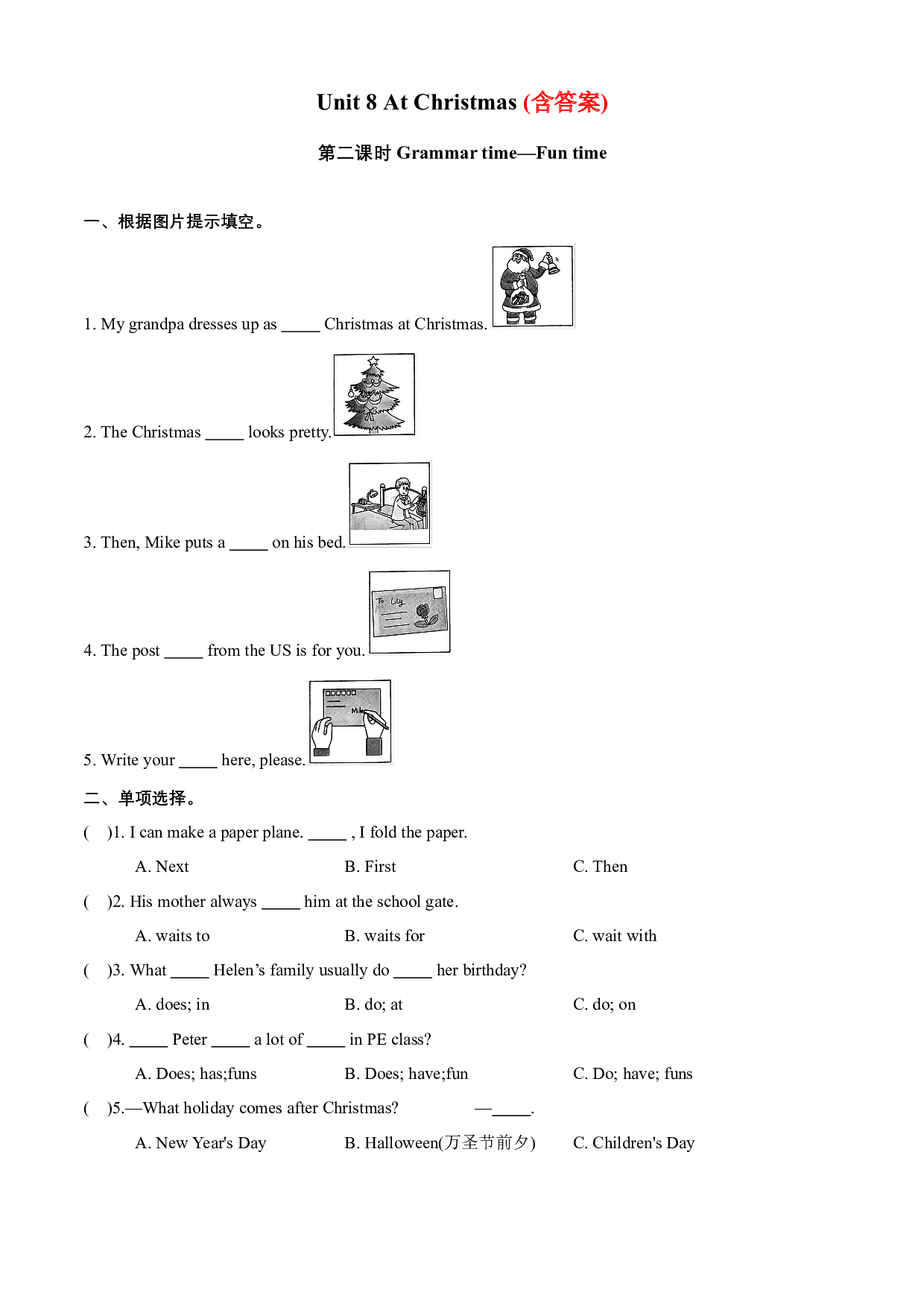 Unit 8 At Christmas Grammar time&mdash;Fun time-2023-2024学年五年级英语上册同步练习（译林版三起）.docx 第1页