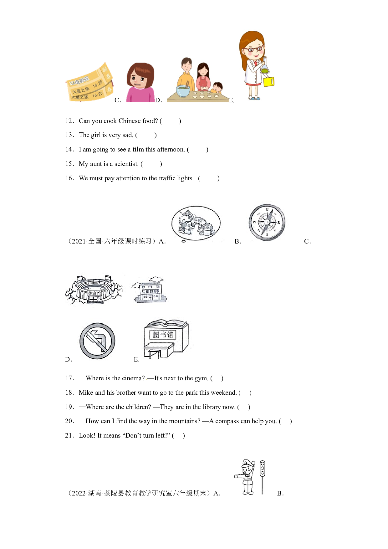 【期末专练】六年级上册期末真题汇编- 改错题+句图匹配+阅读理解 人教PEP版.docx 第2页