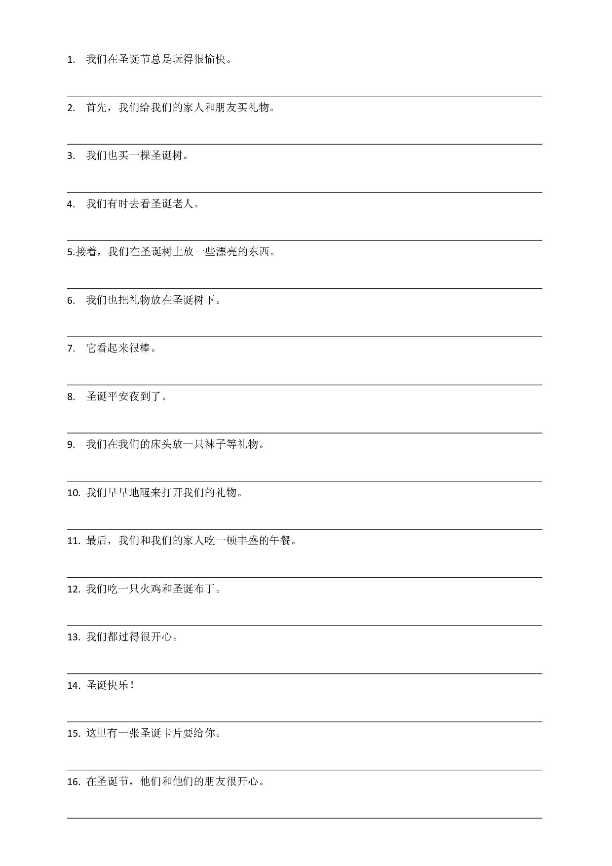 Unit 8 At Christmas  句型默写填空（试题）译林版（三起）英语五年级上册.docx 第1页