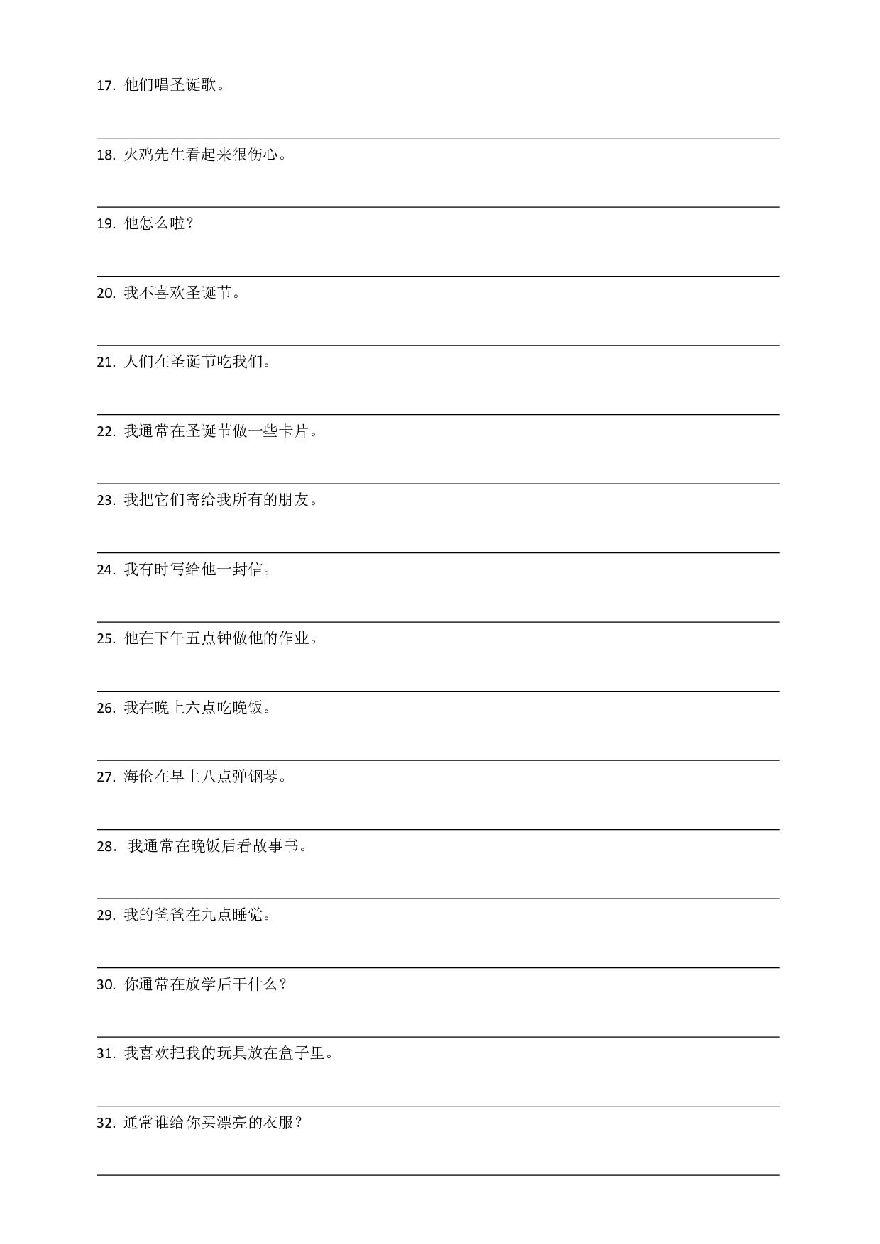 Unit 8 At Christmas  句型默写填空（试题）译林版（三起）英语五年级上册.docx 第2页