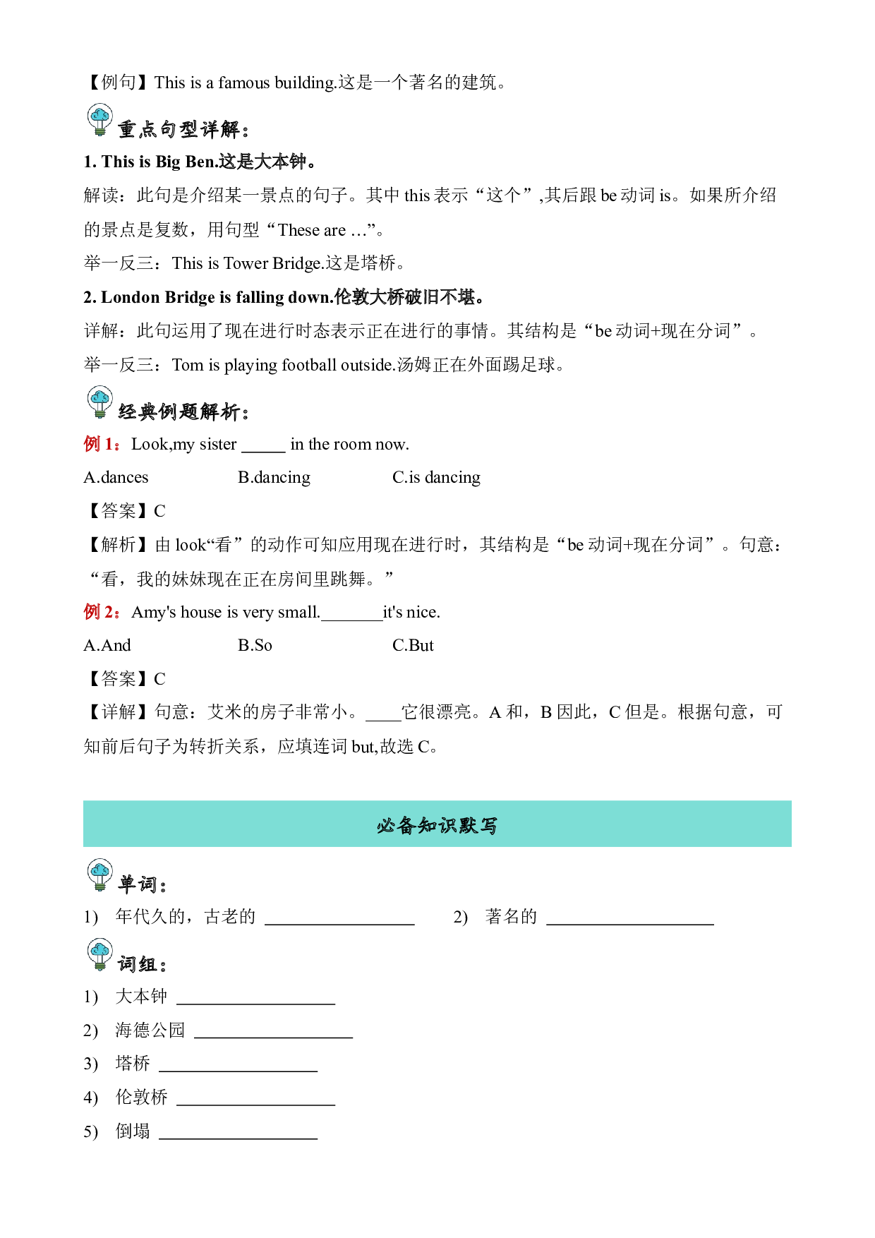 M2U2重难必备-2023-2024学年英语四年级下册单元hz102系列（外研版三起）.docx 第2页