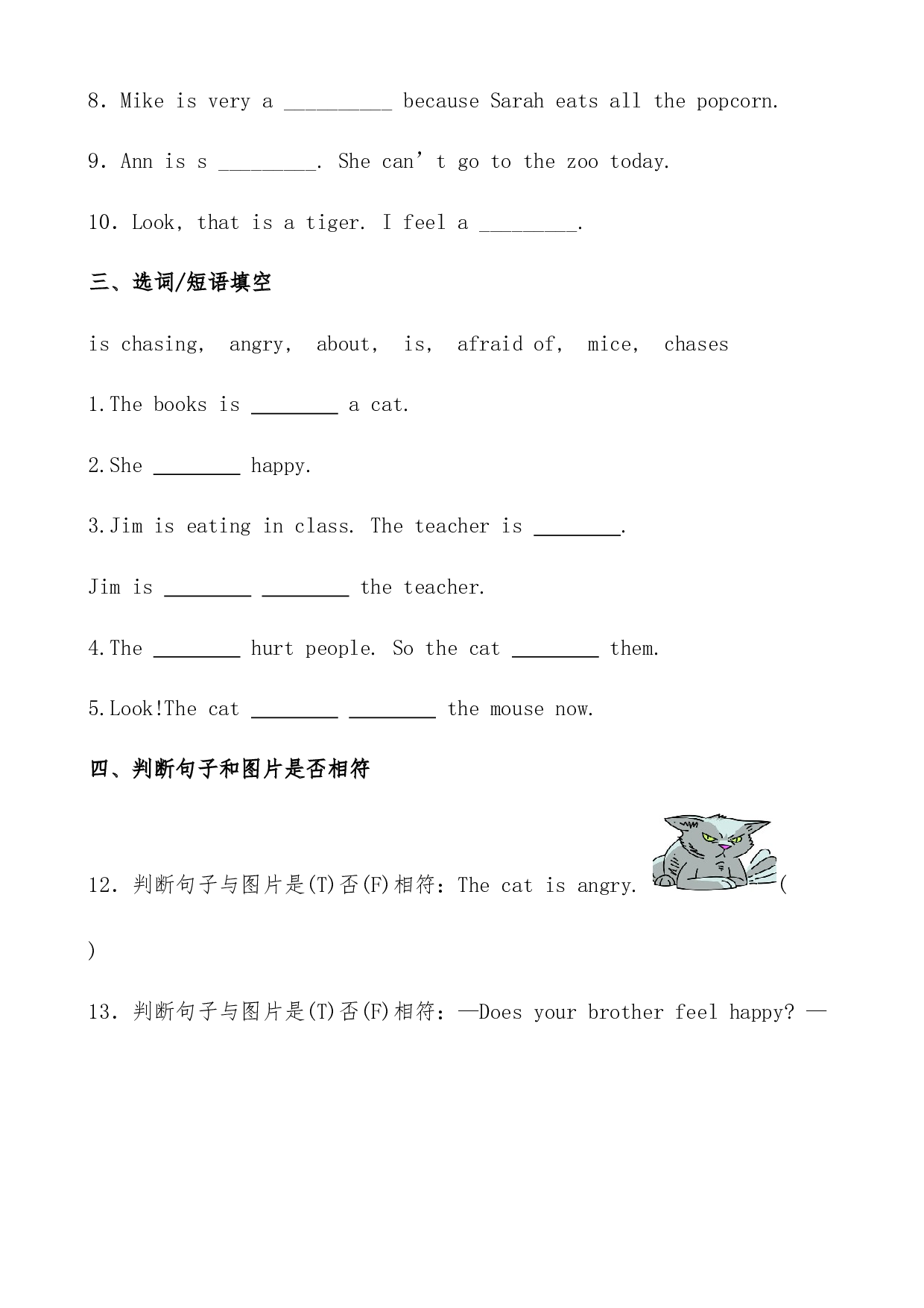 人教PEP版六年级英语上册unit 6 How do you feel ？Part A 作业提高卷（有答案）.docx 第2页