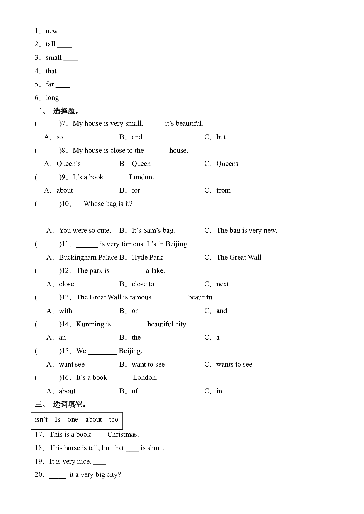 M2U2语法-2023-2024学年英语四年级下册单元hz102系列（外研版三起）.docx 第2页
