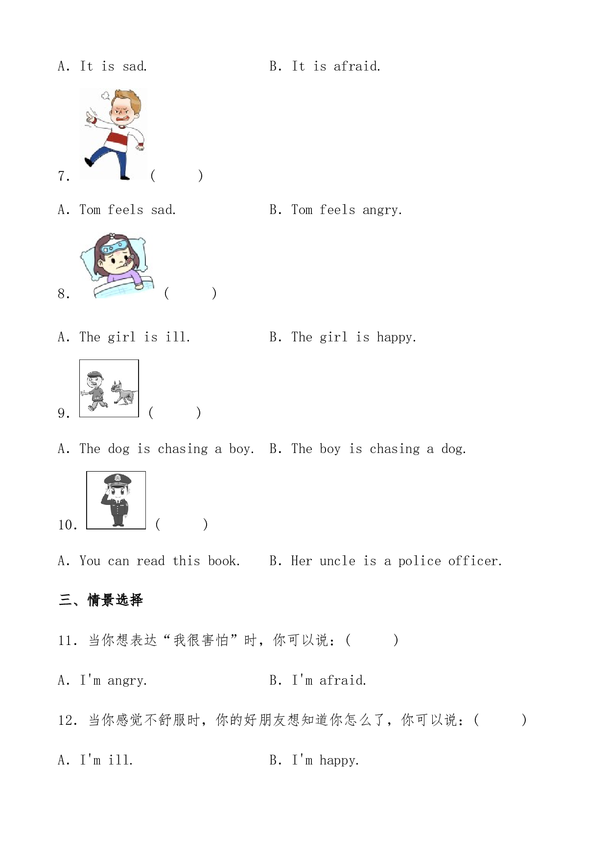 人教PEP版六年级英语上册unit 6 How do you feel ？Part A 作业基础卷（有答案）.docx 第2页