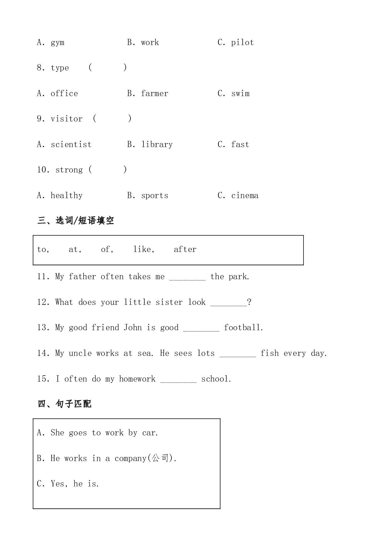 人教PEP版六年级英语上册unit 5 What does he do？ Part B作业提高卷（有答案）.docx 第2页